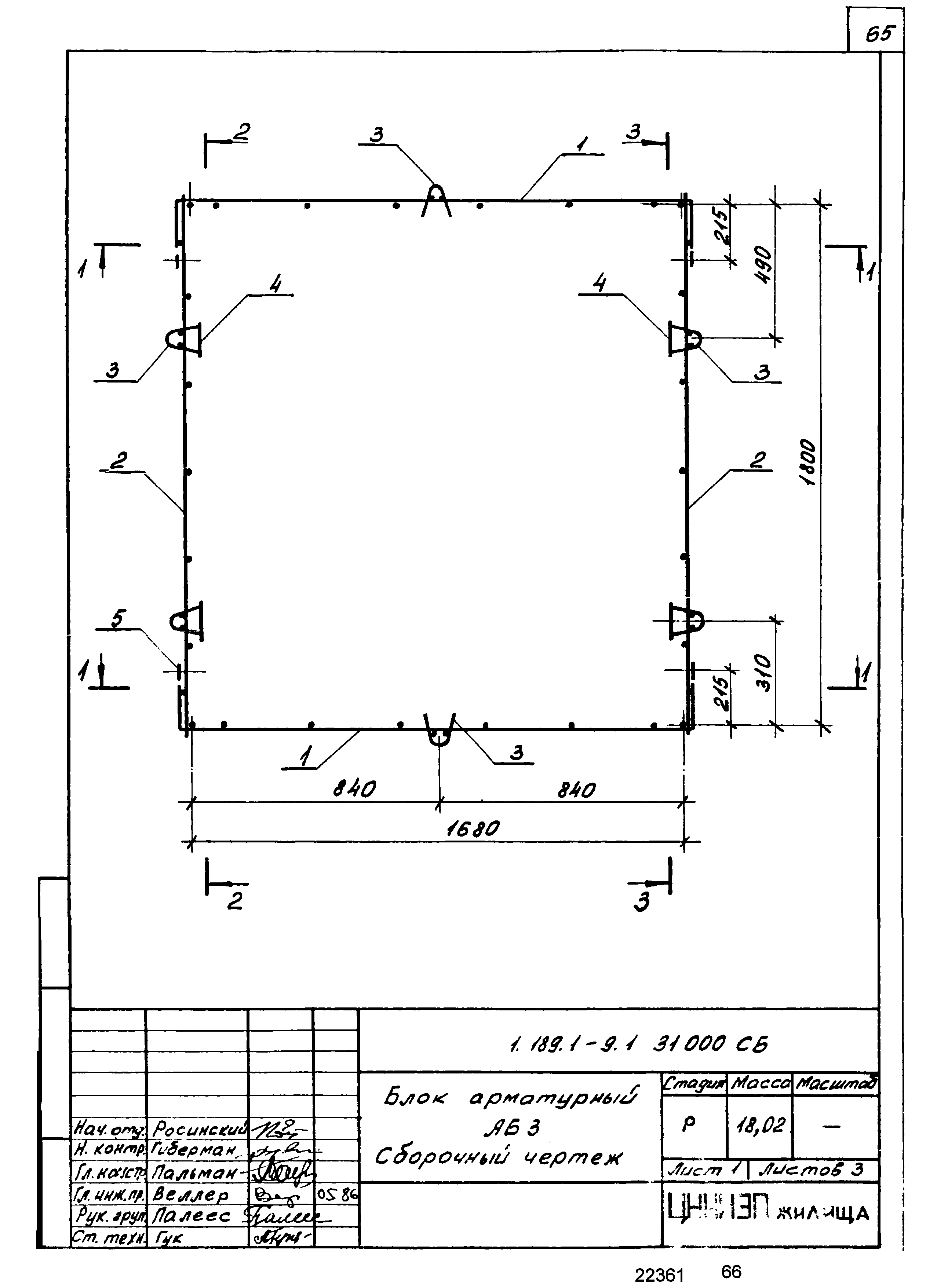 Серия 1.189.1-9