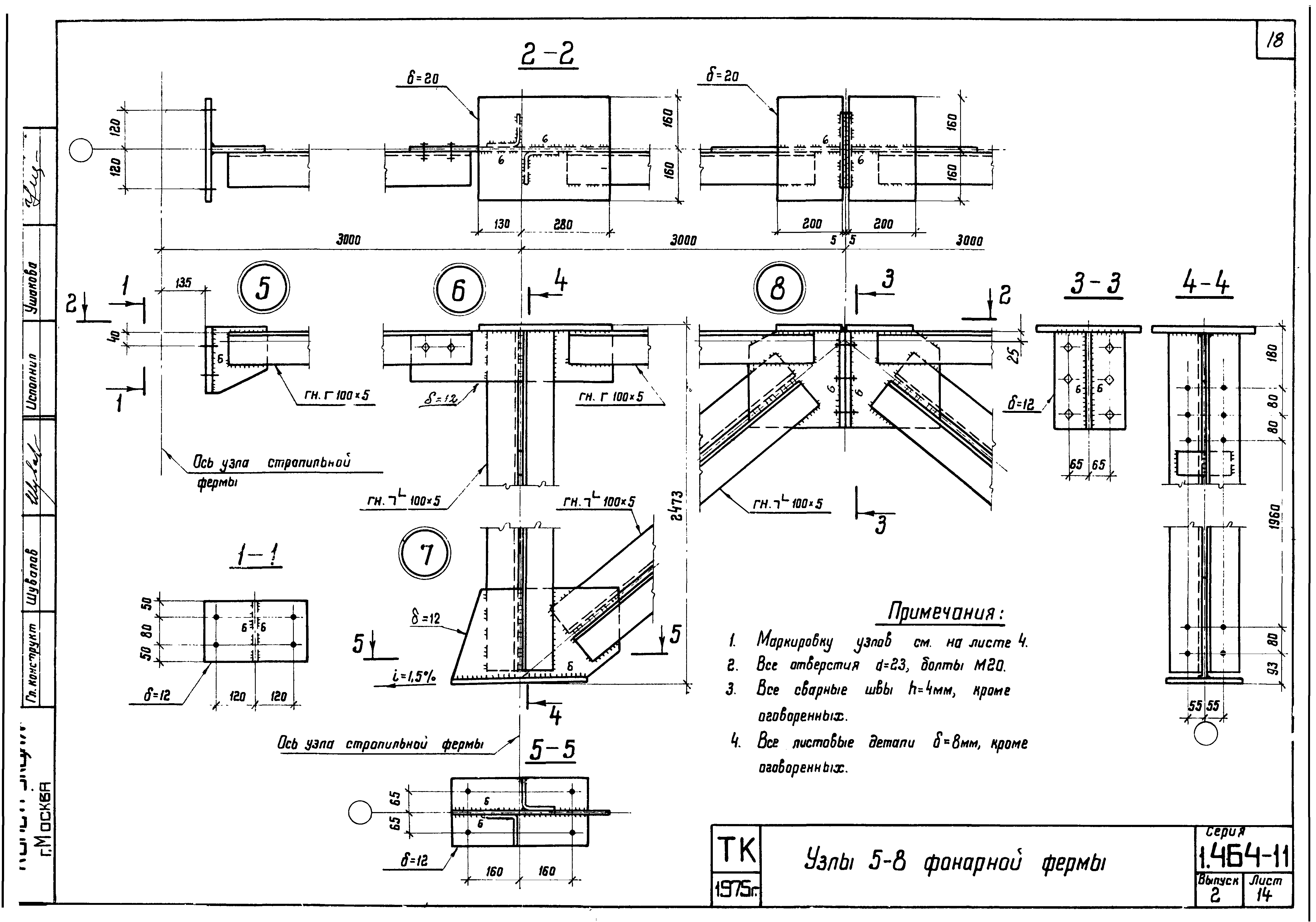 Серия 1.464-11