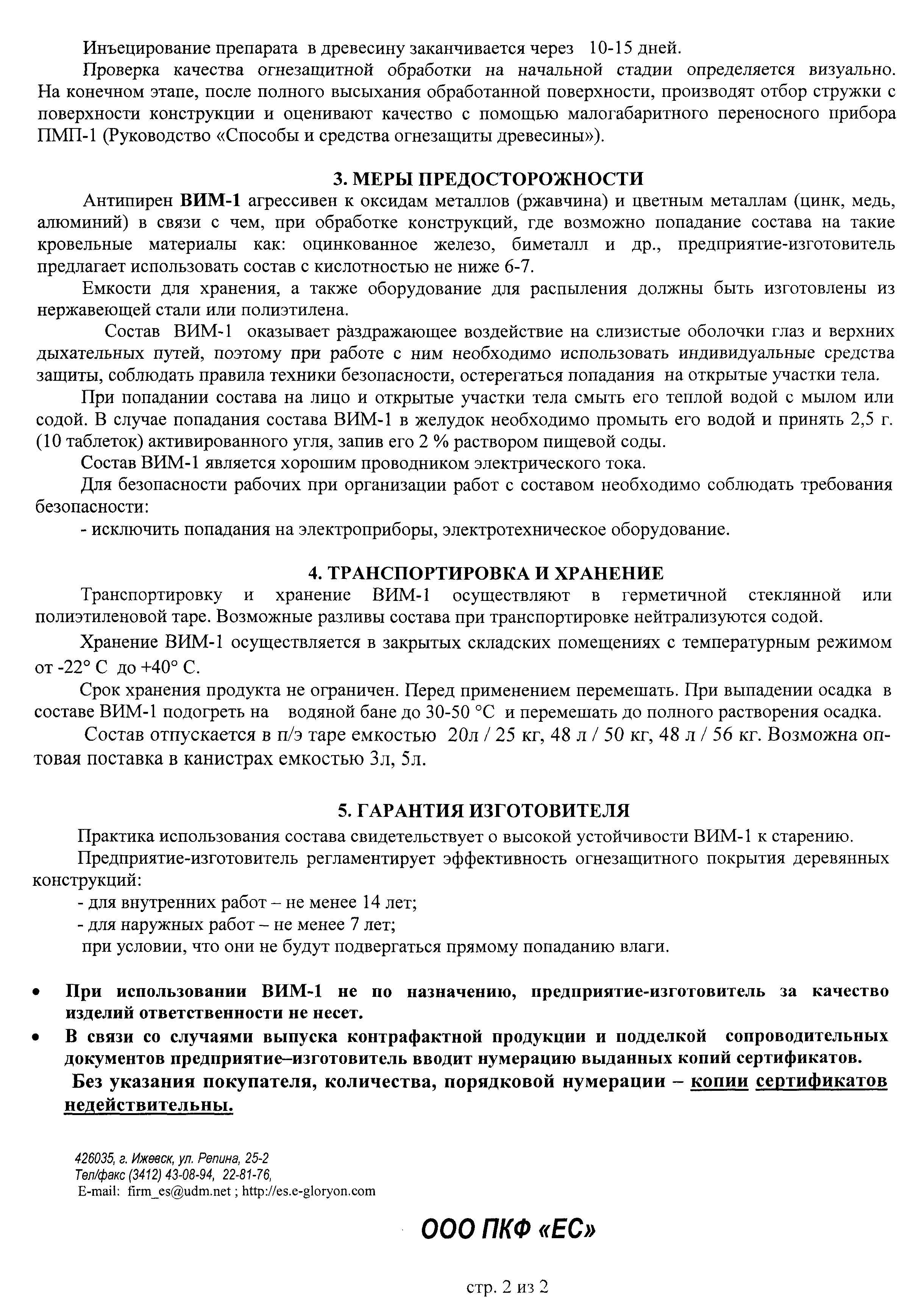 Чем обрабатывают дерево от гниения и влаги: обработка для защиты древесины