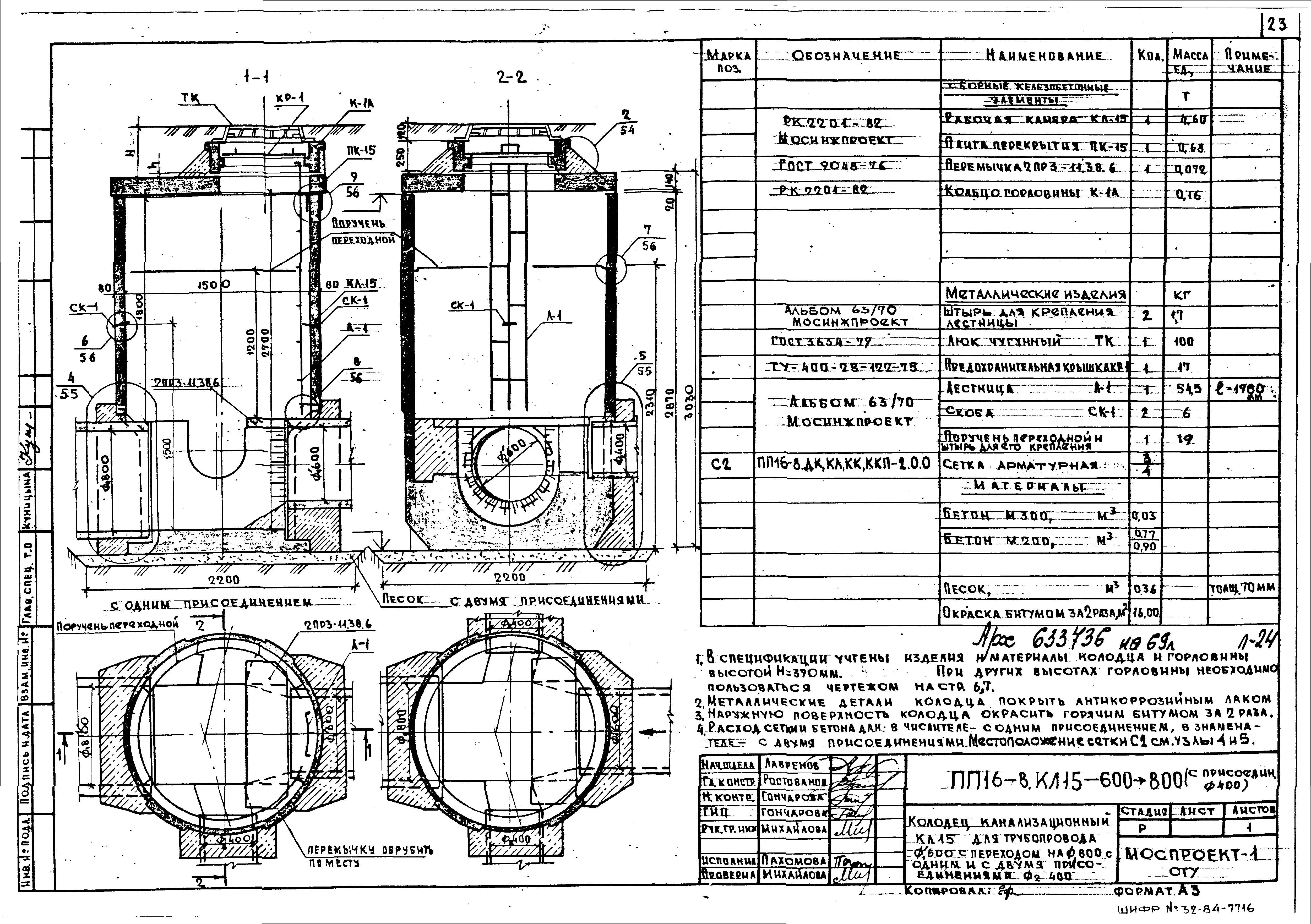 Водопроводный колодец чертеж в dwg