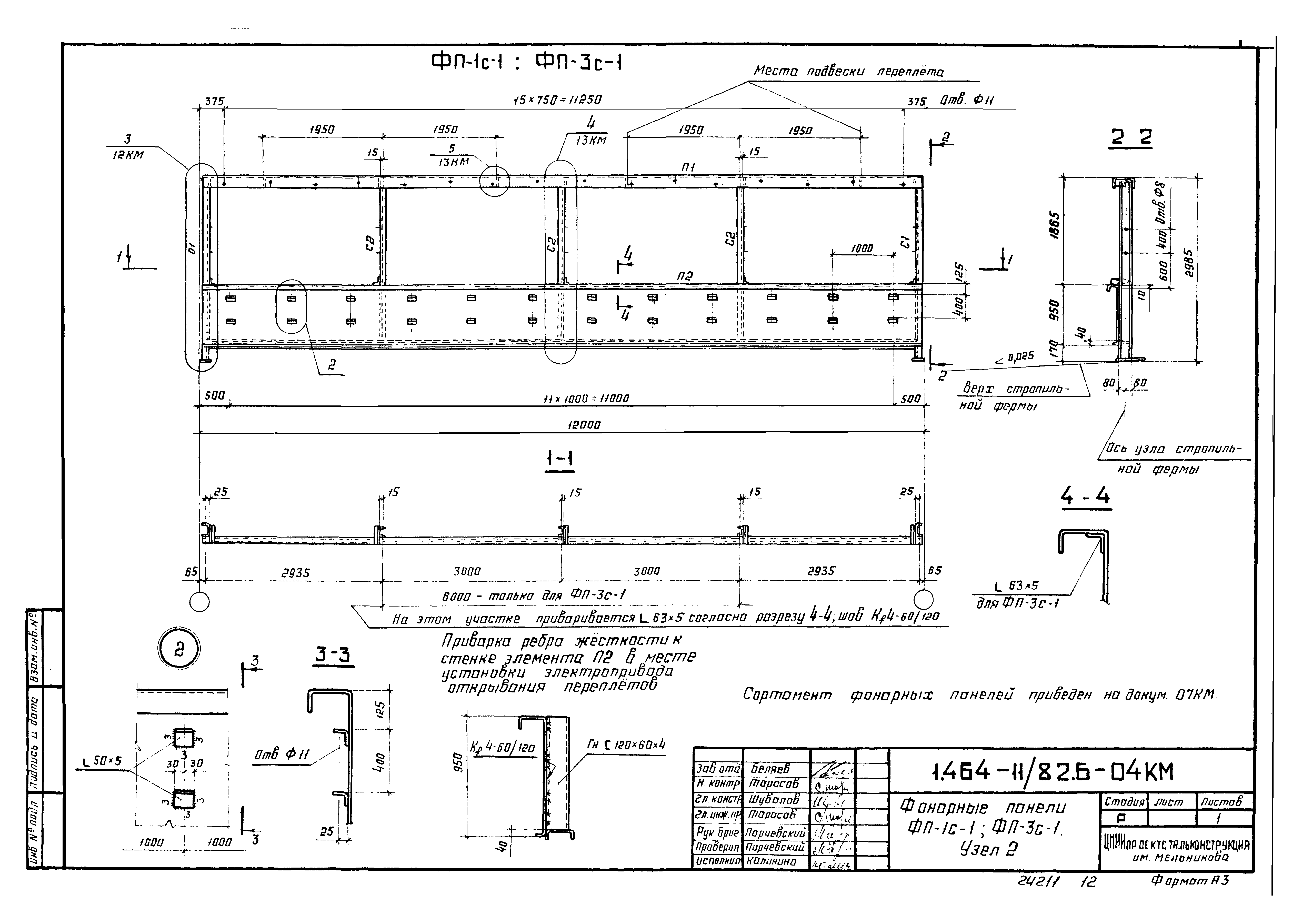 Серия 1.464-11/82