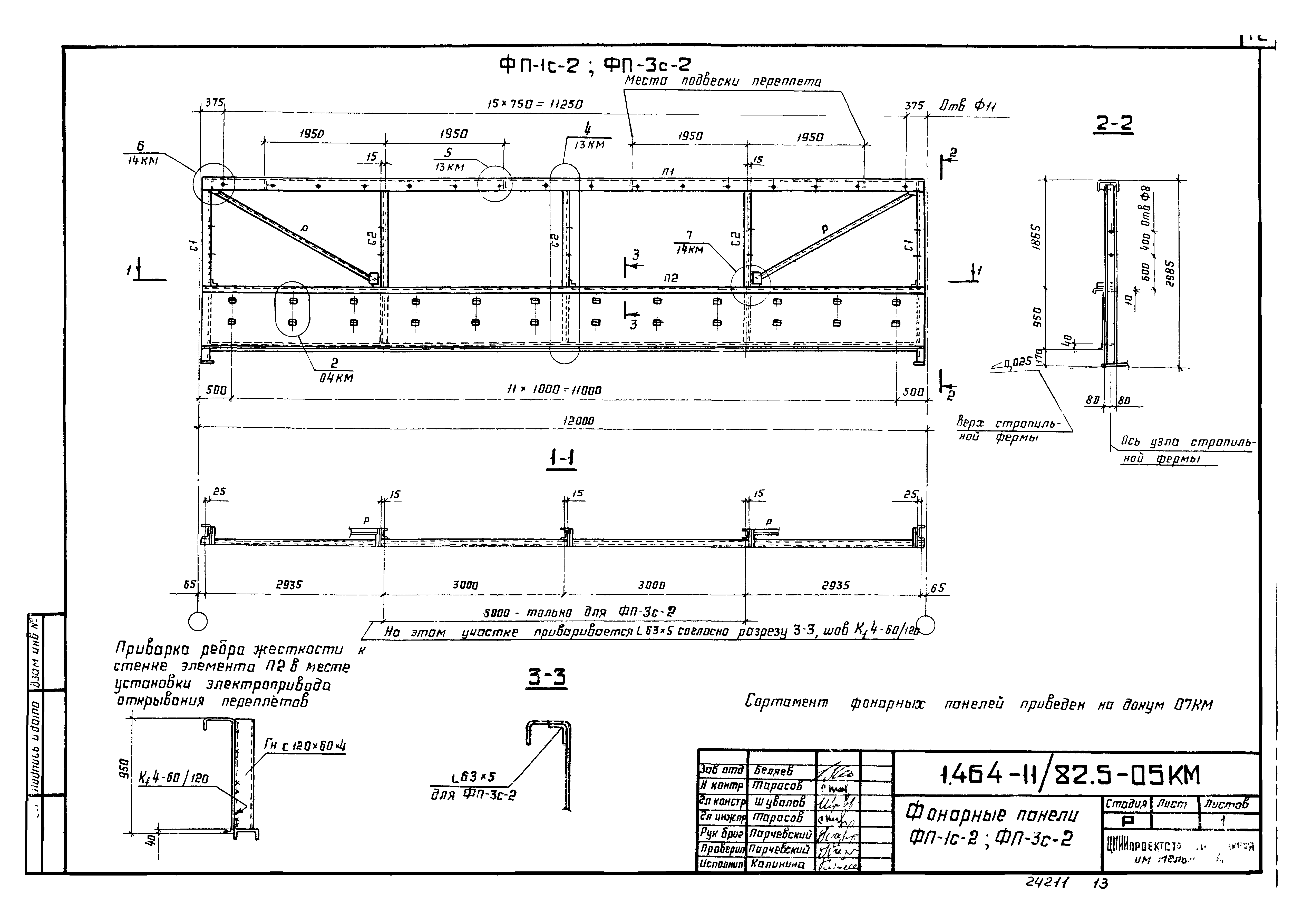 Серия 1.464-11/82
