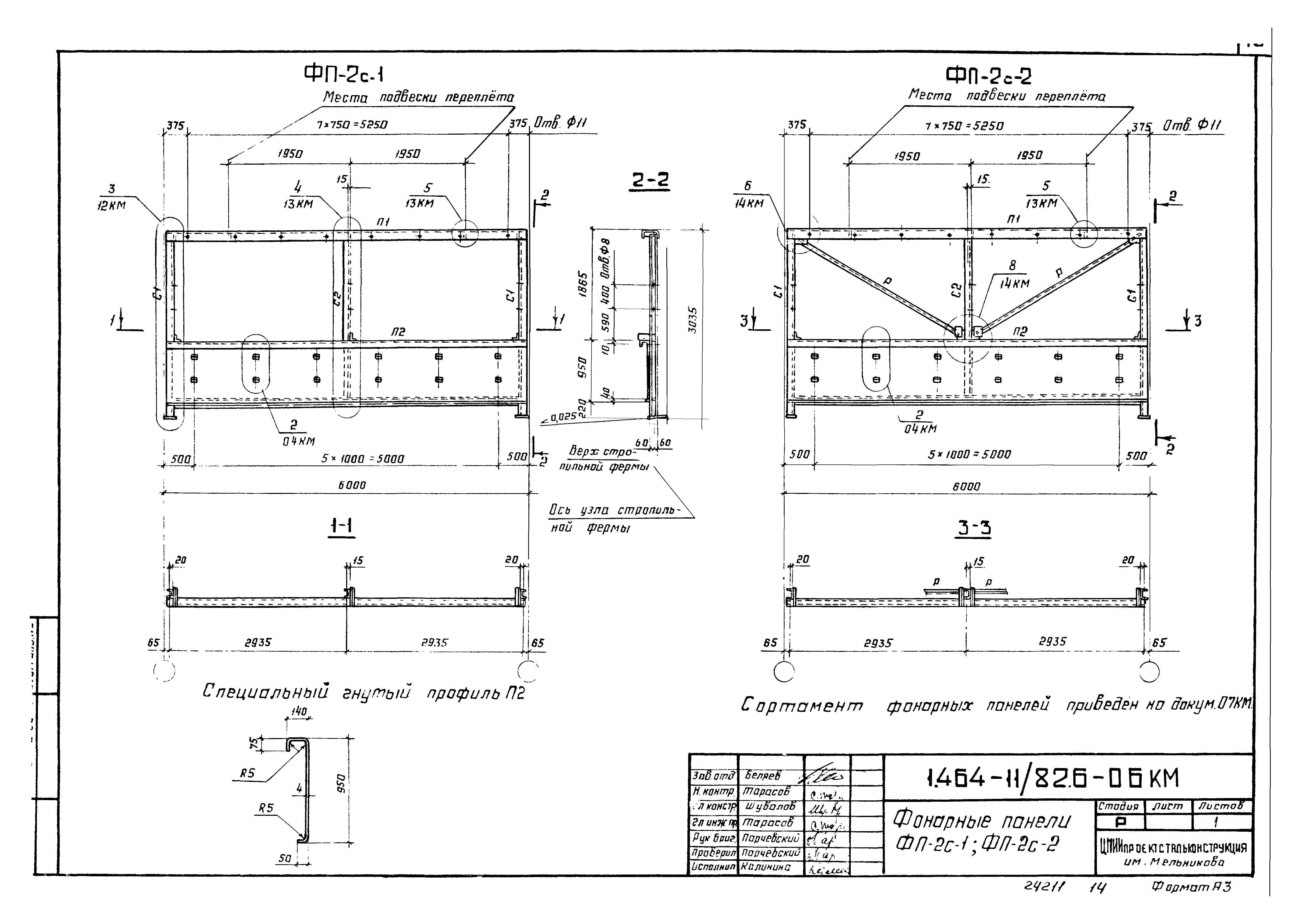 Серия 1.464-11/82