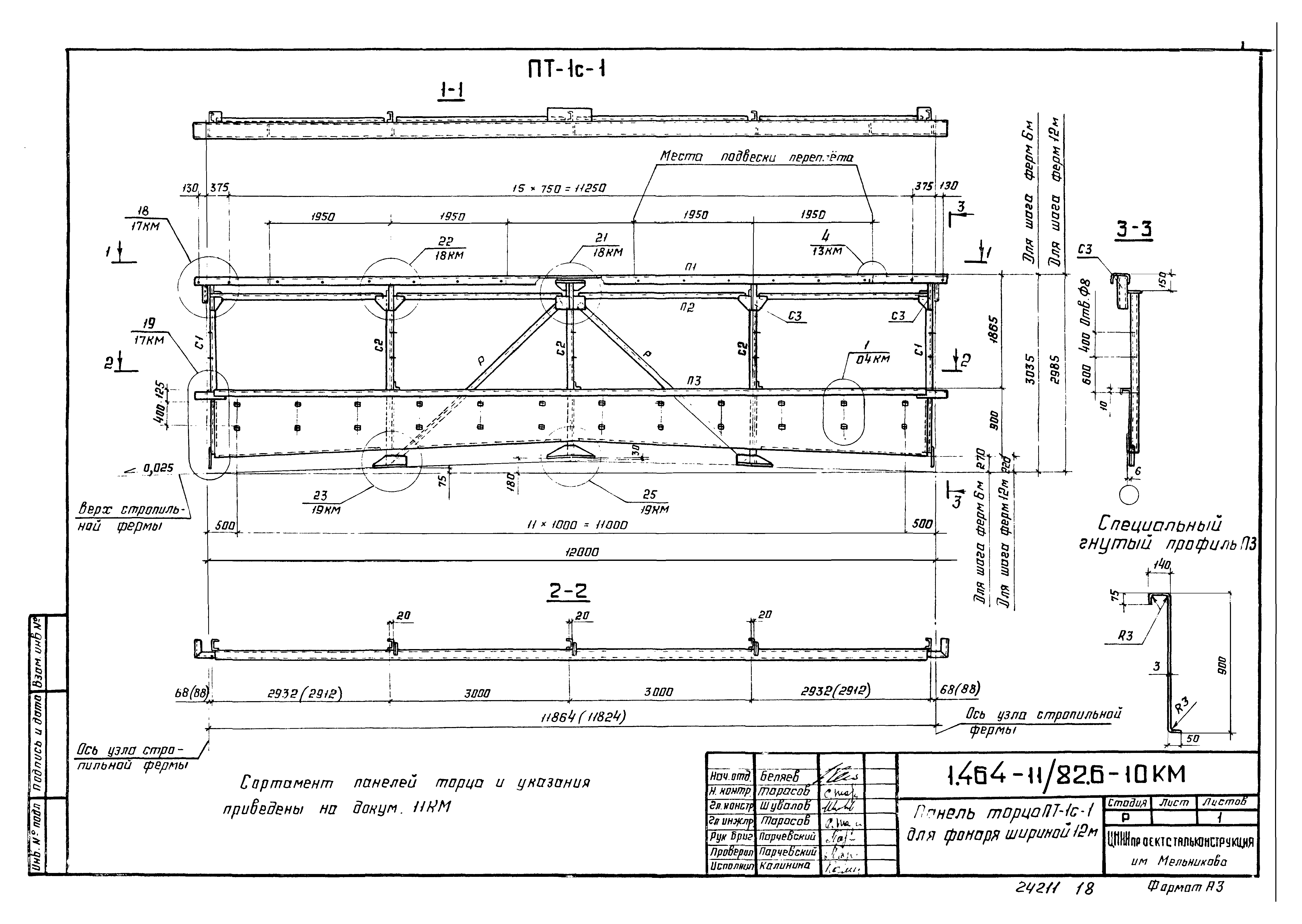 Серия 1.464-11/82