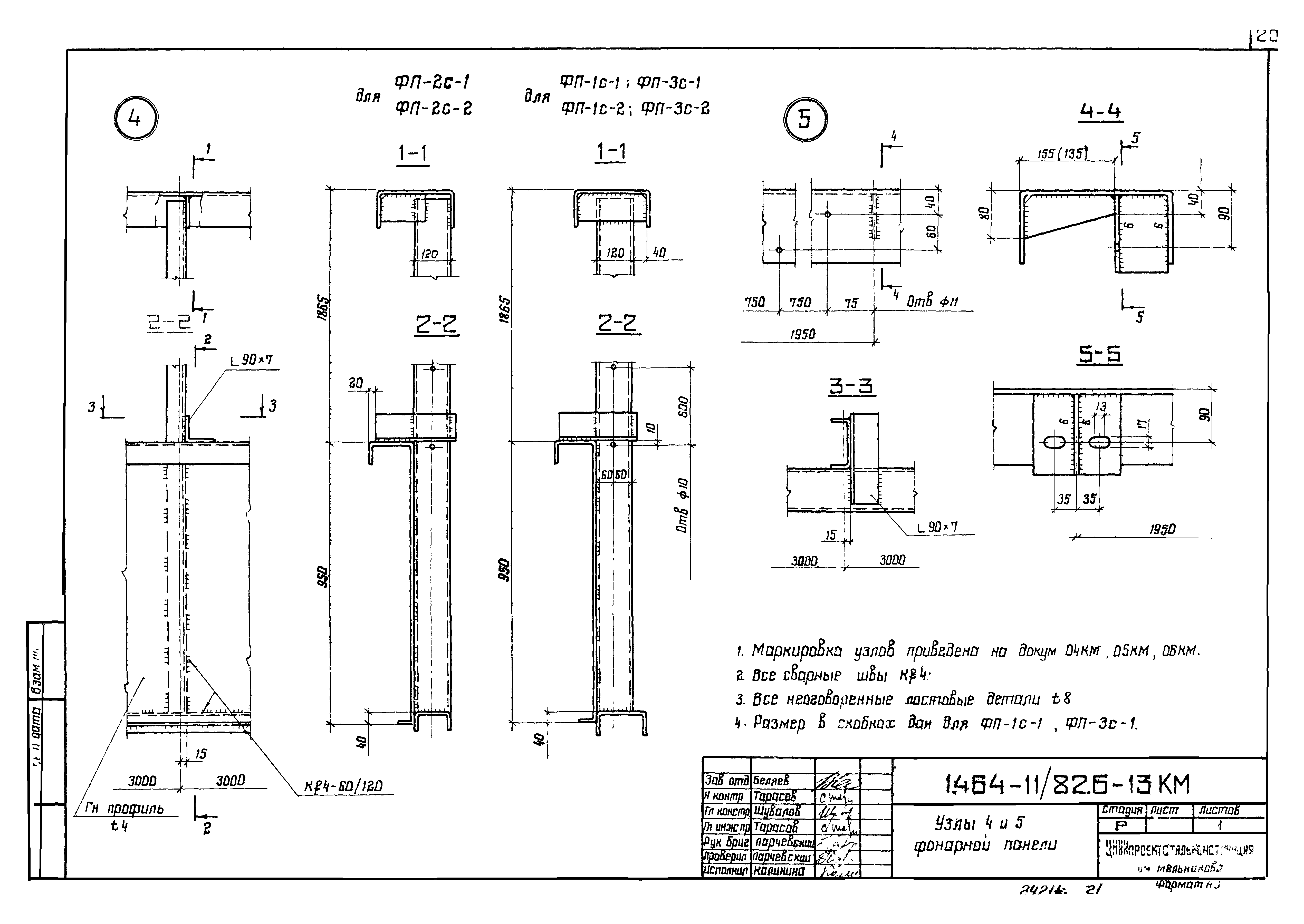 Серия 1.464-11/82