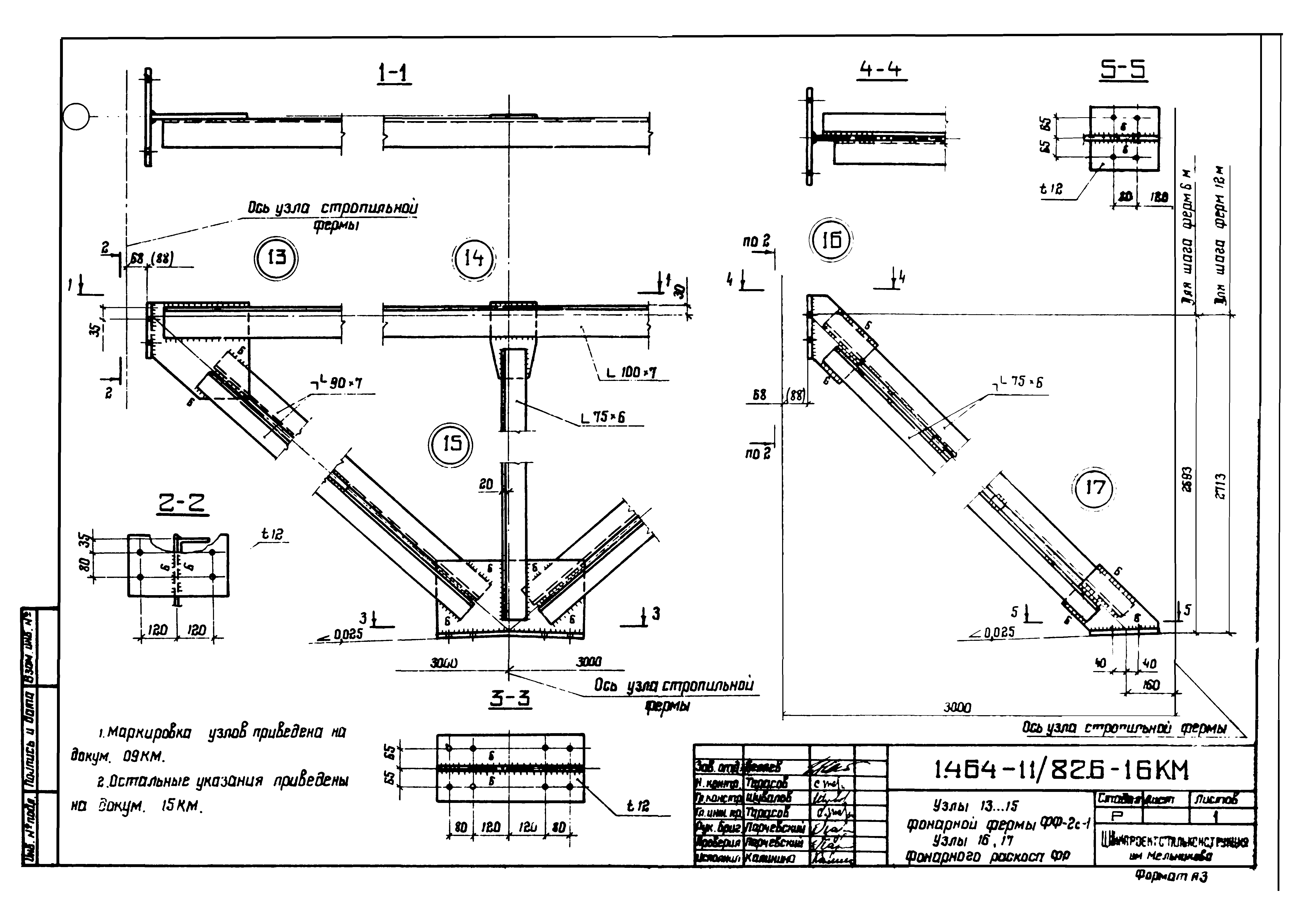 Серия 1.464-11/82
