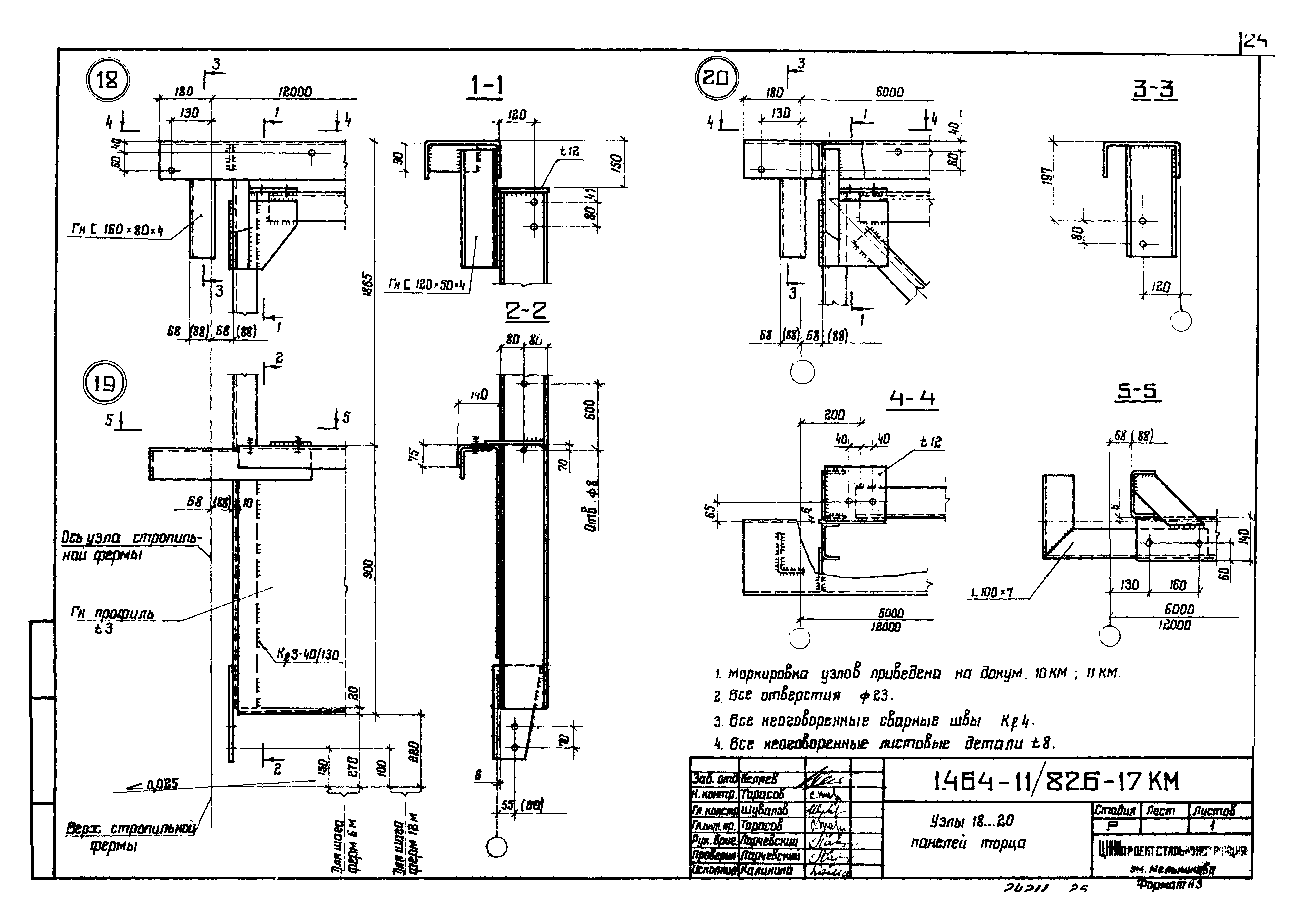 Серия 1.464-11/82