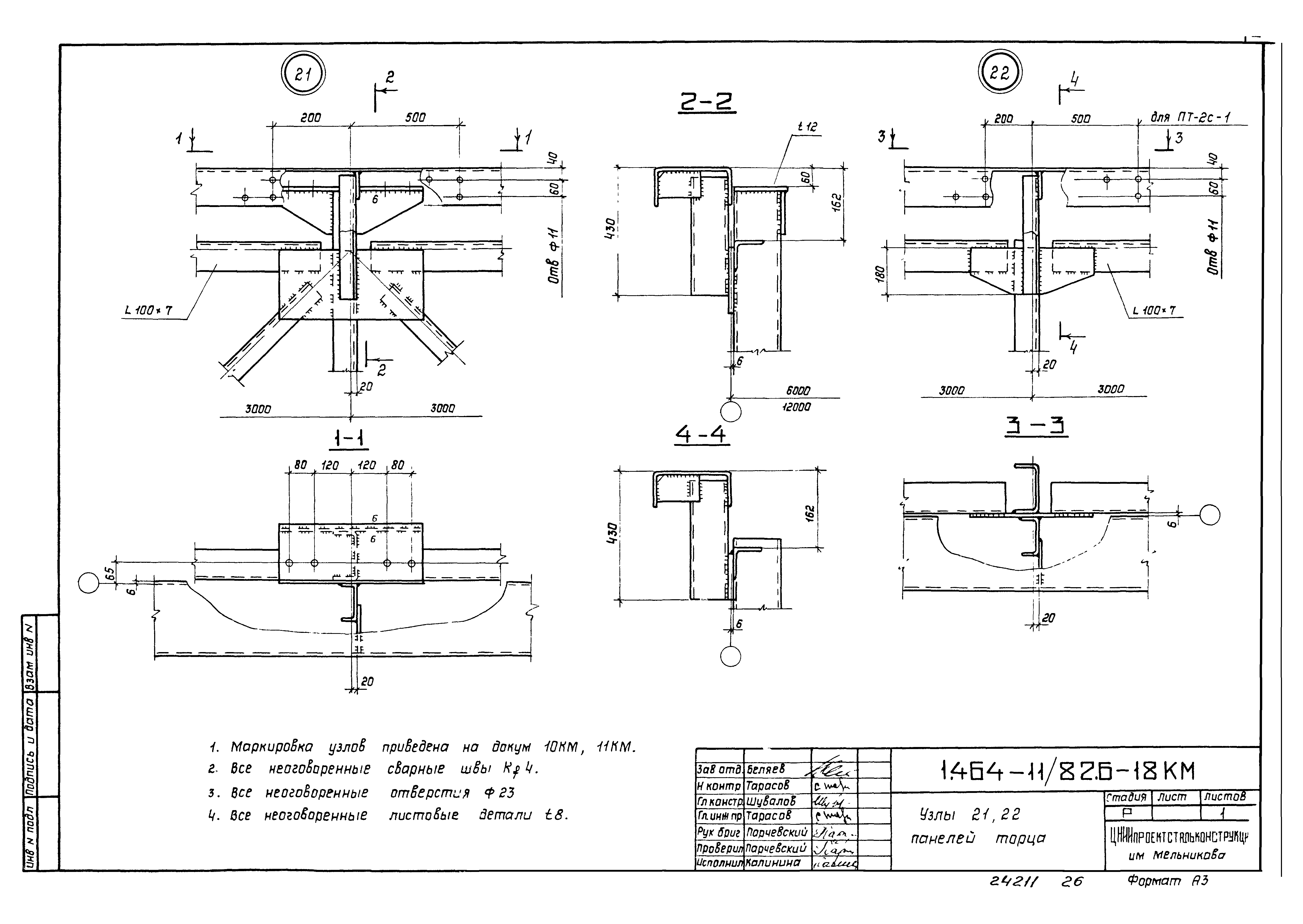 Серия 1.464-11/82