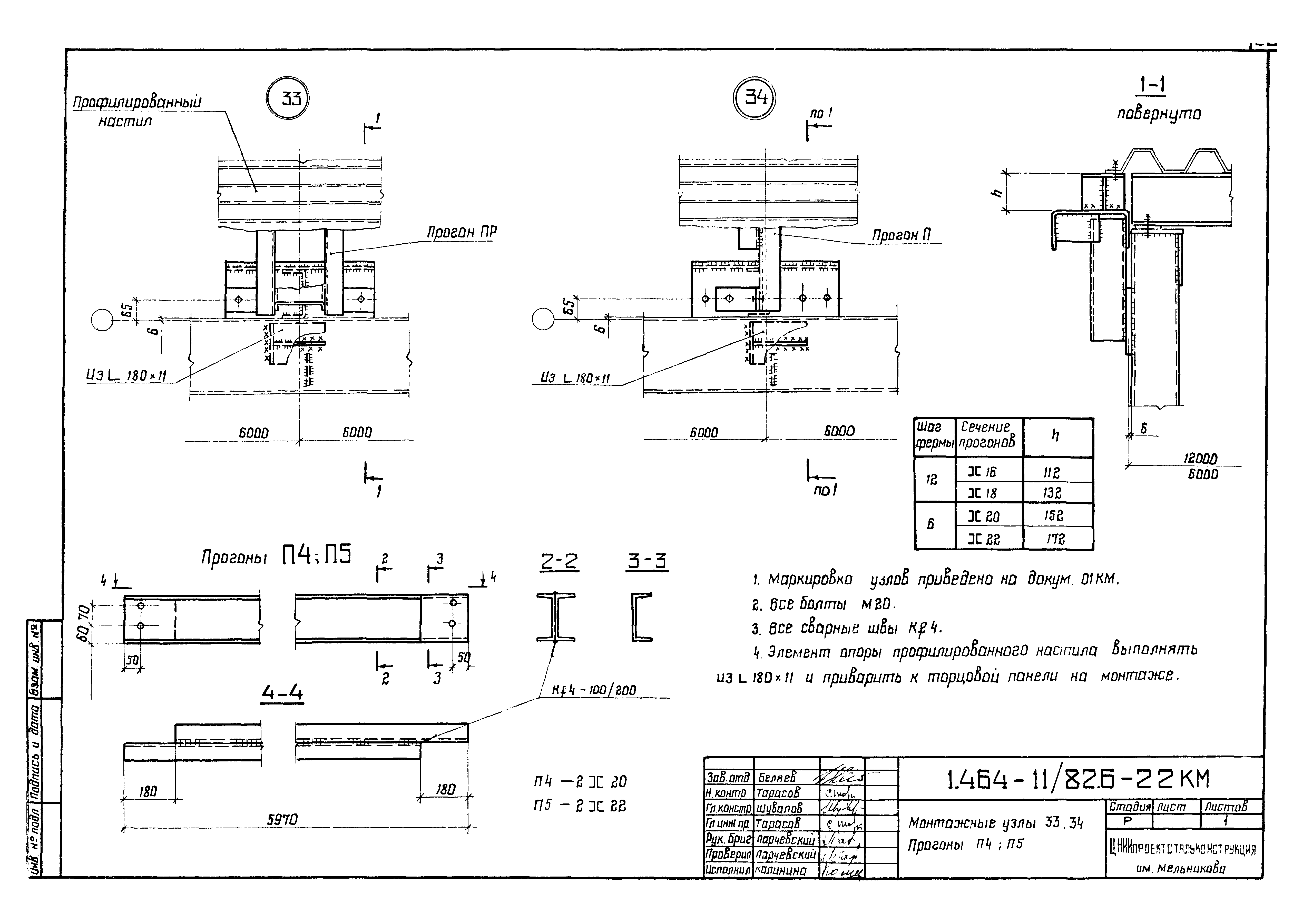 Серия 1.464-11/82
