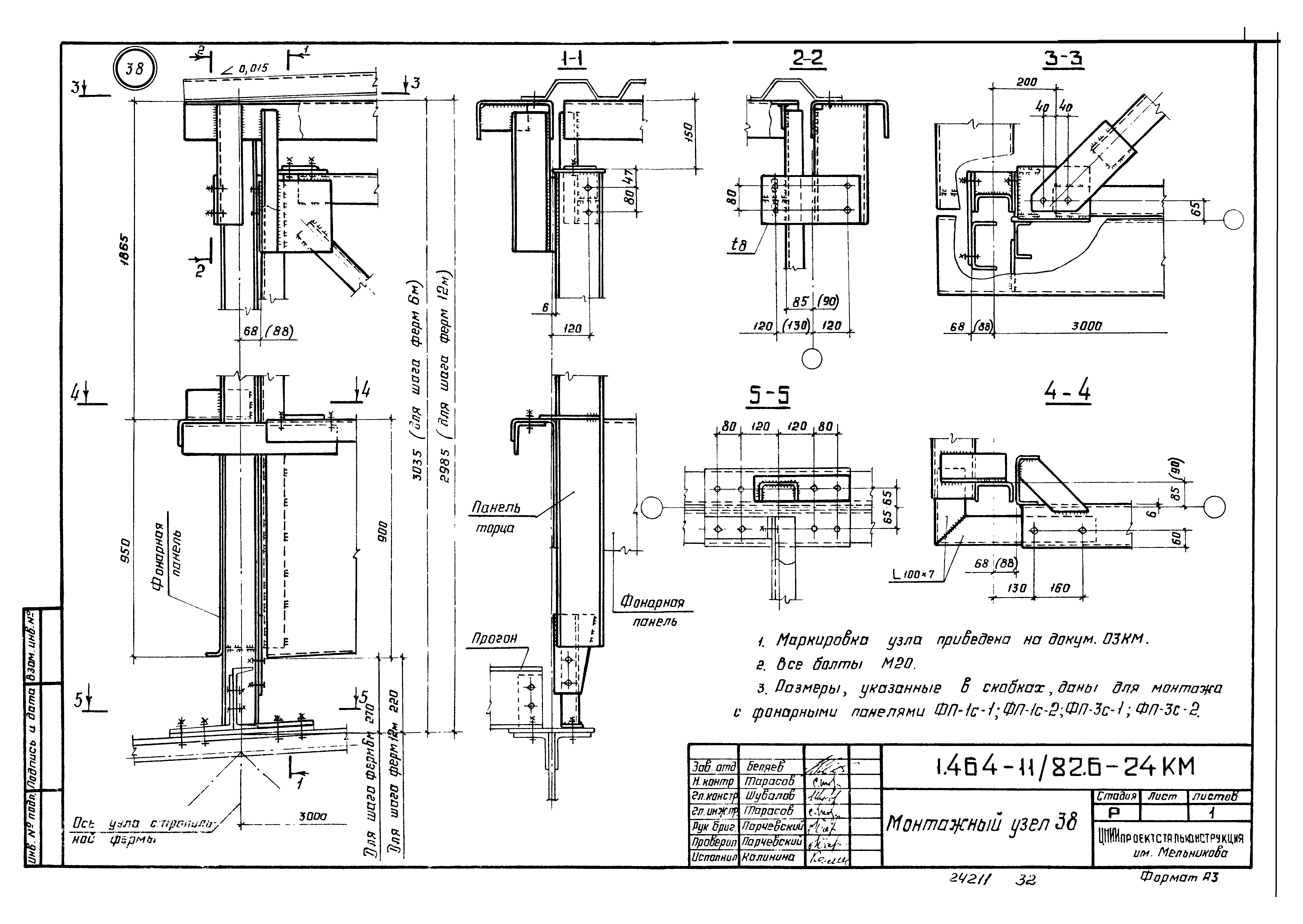 Серия 1.464-11/82