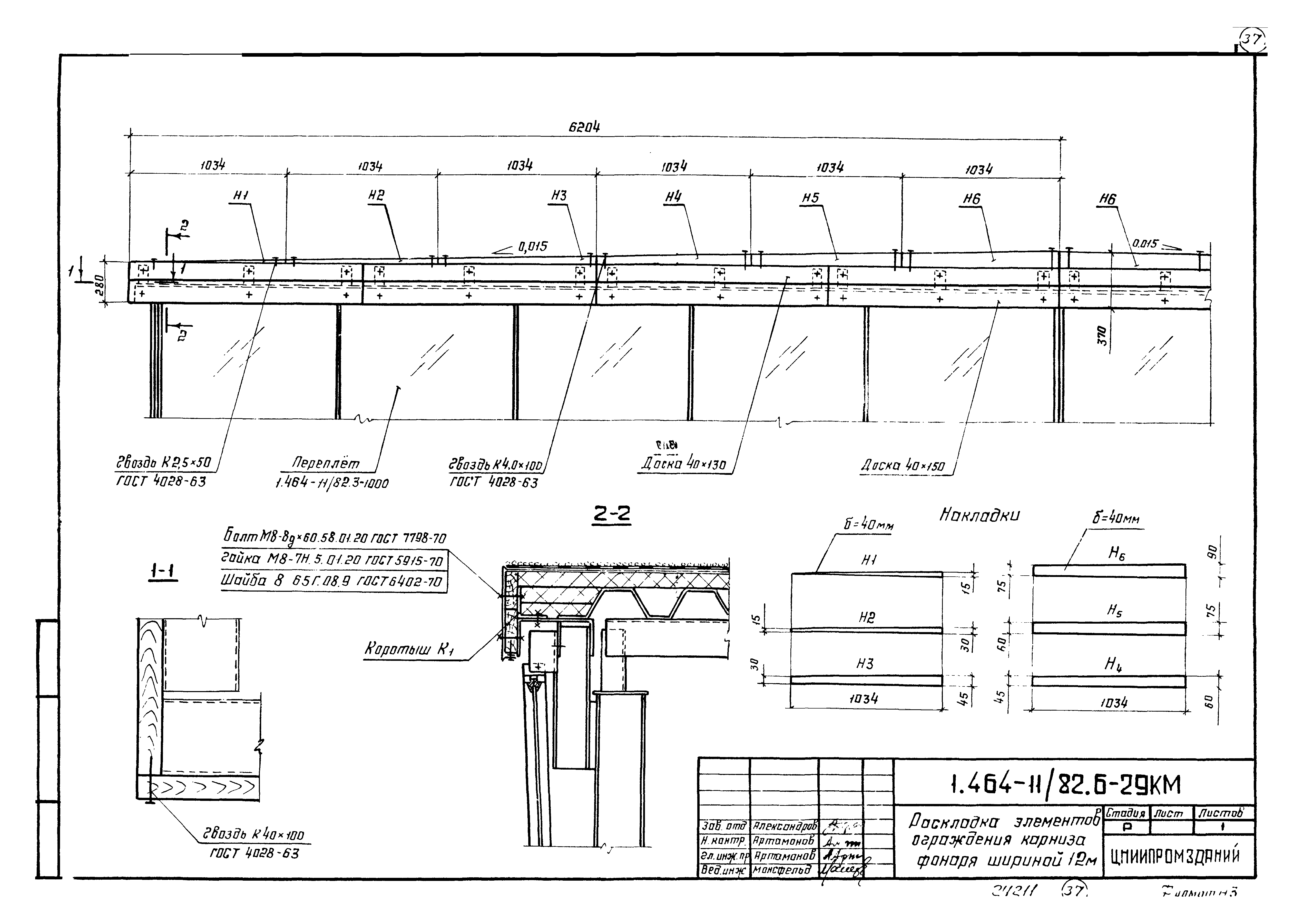 Серия 1.464-11/82