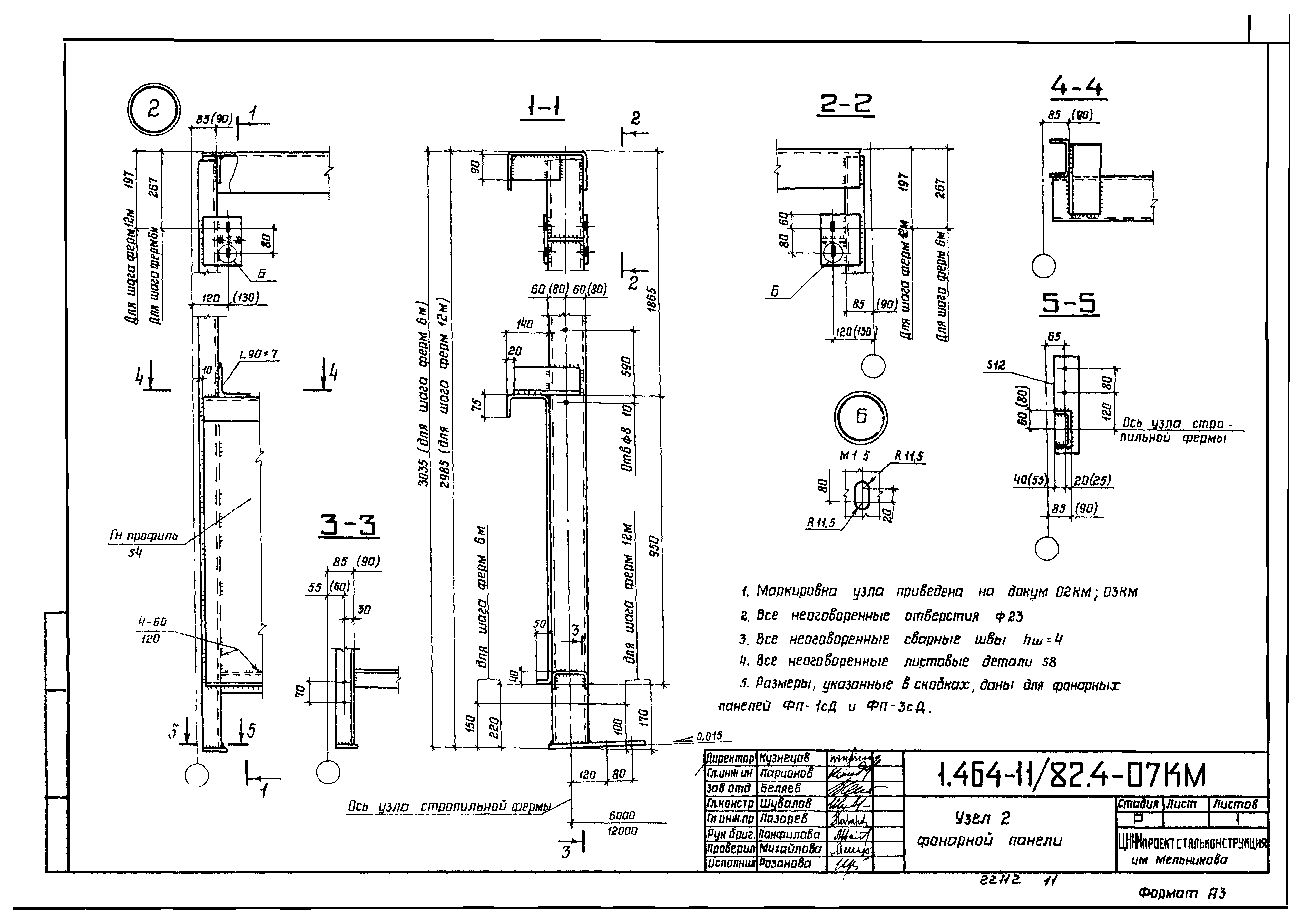 Серия 1.464-11/82