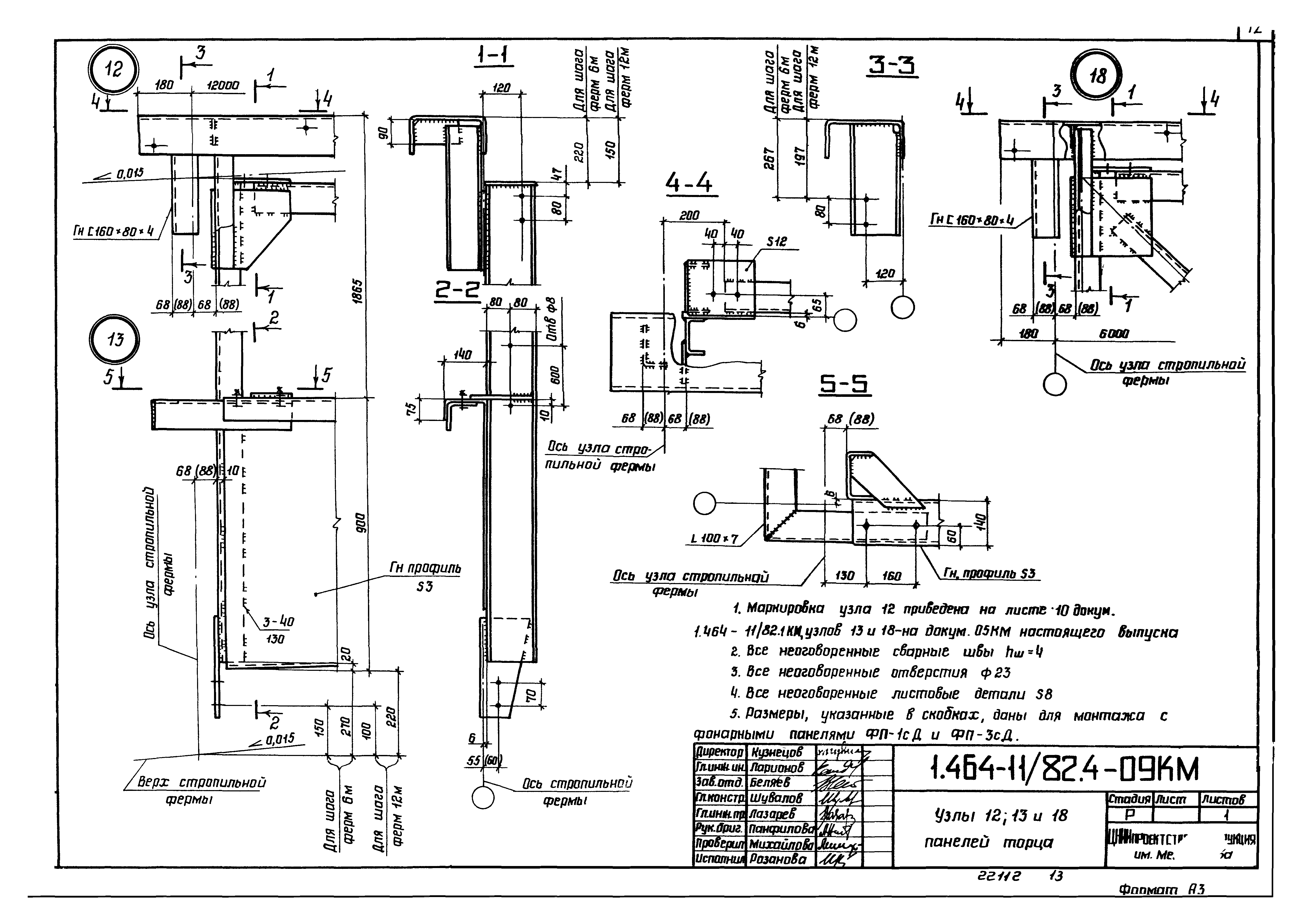 Серия 1.464-11/82