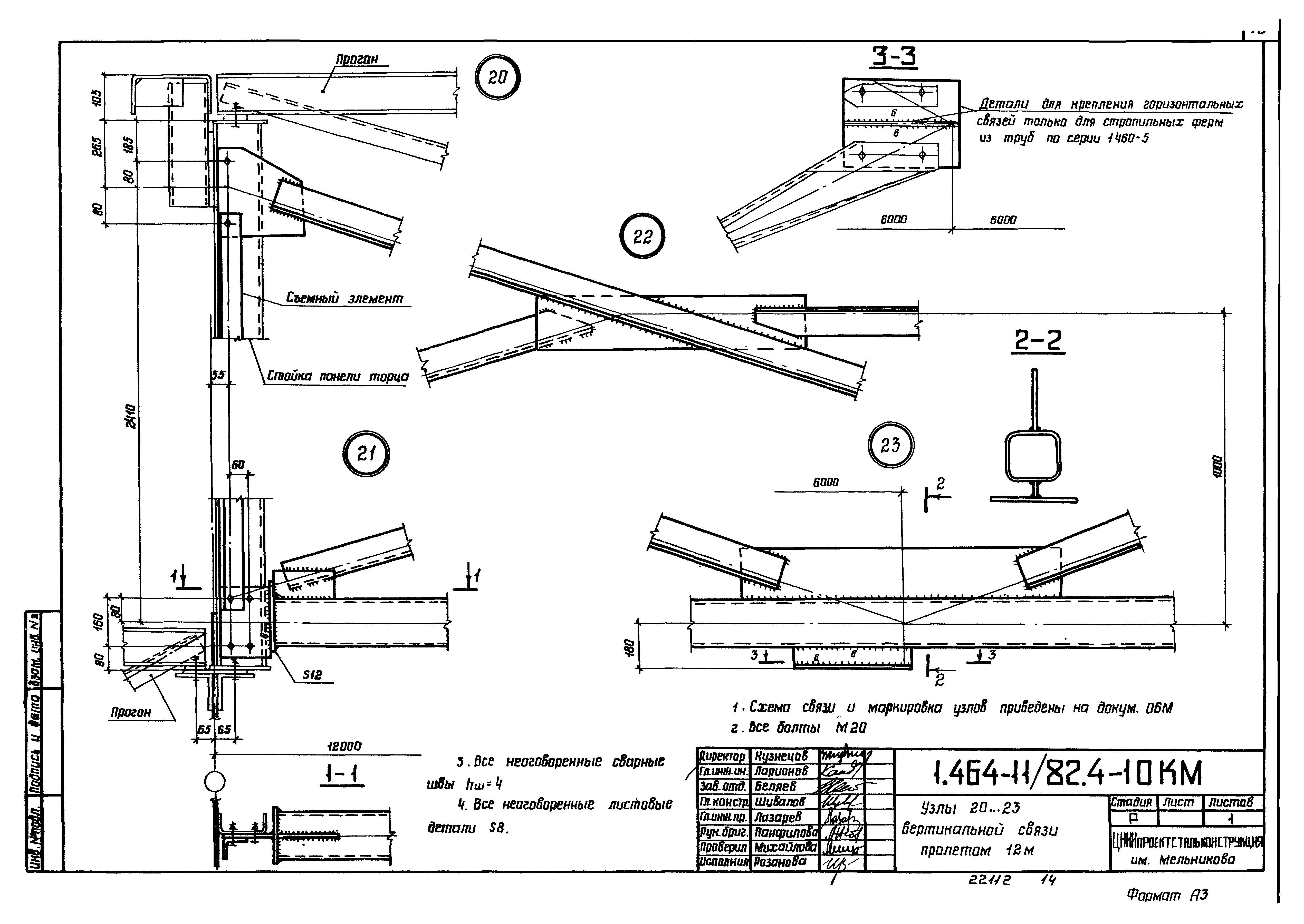 Серия 1.464-11/82