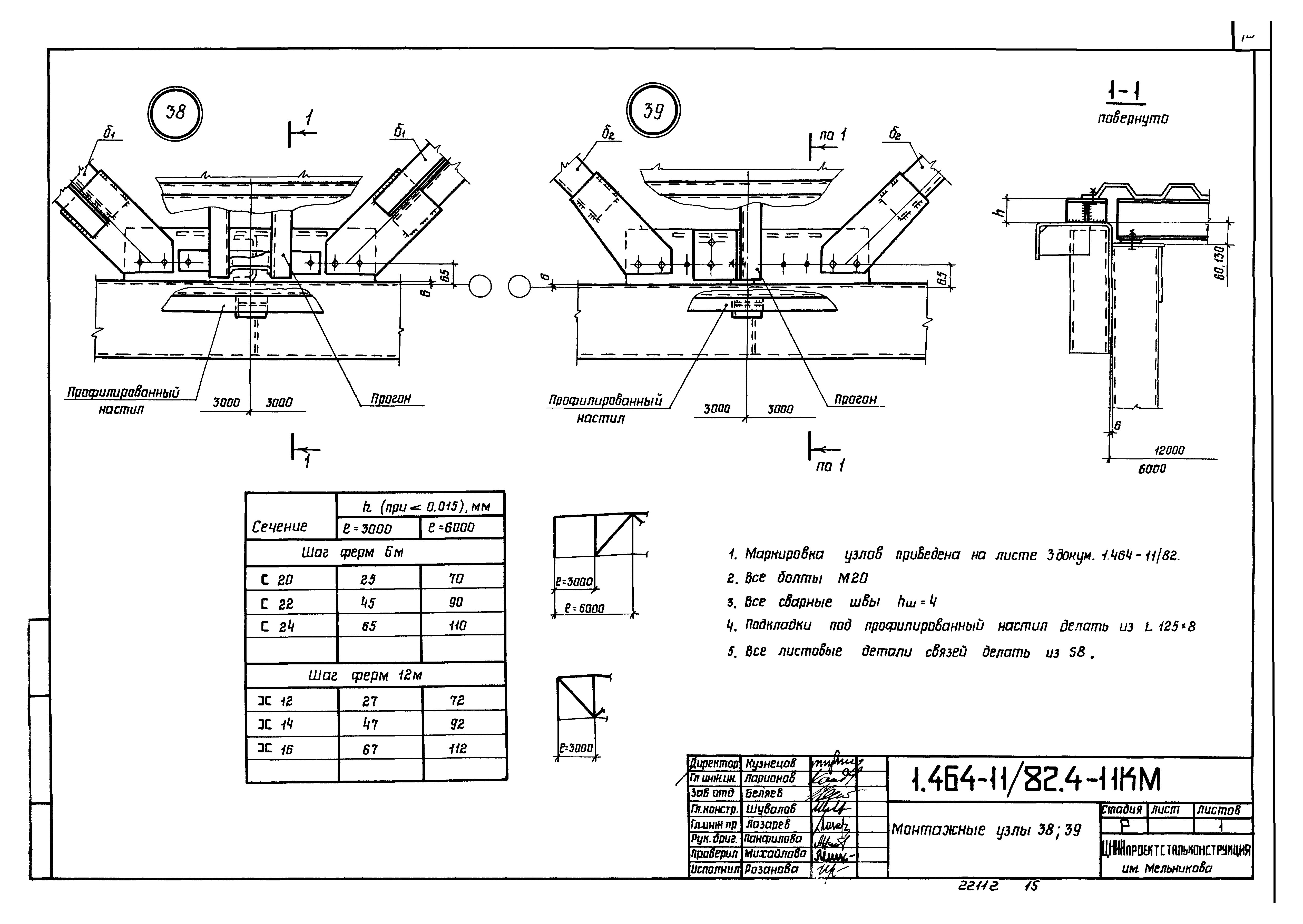 Серия 1.464-11/82
