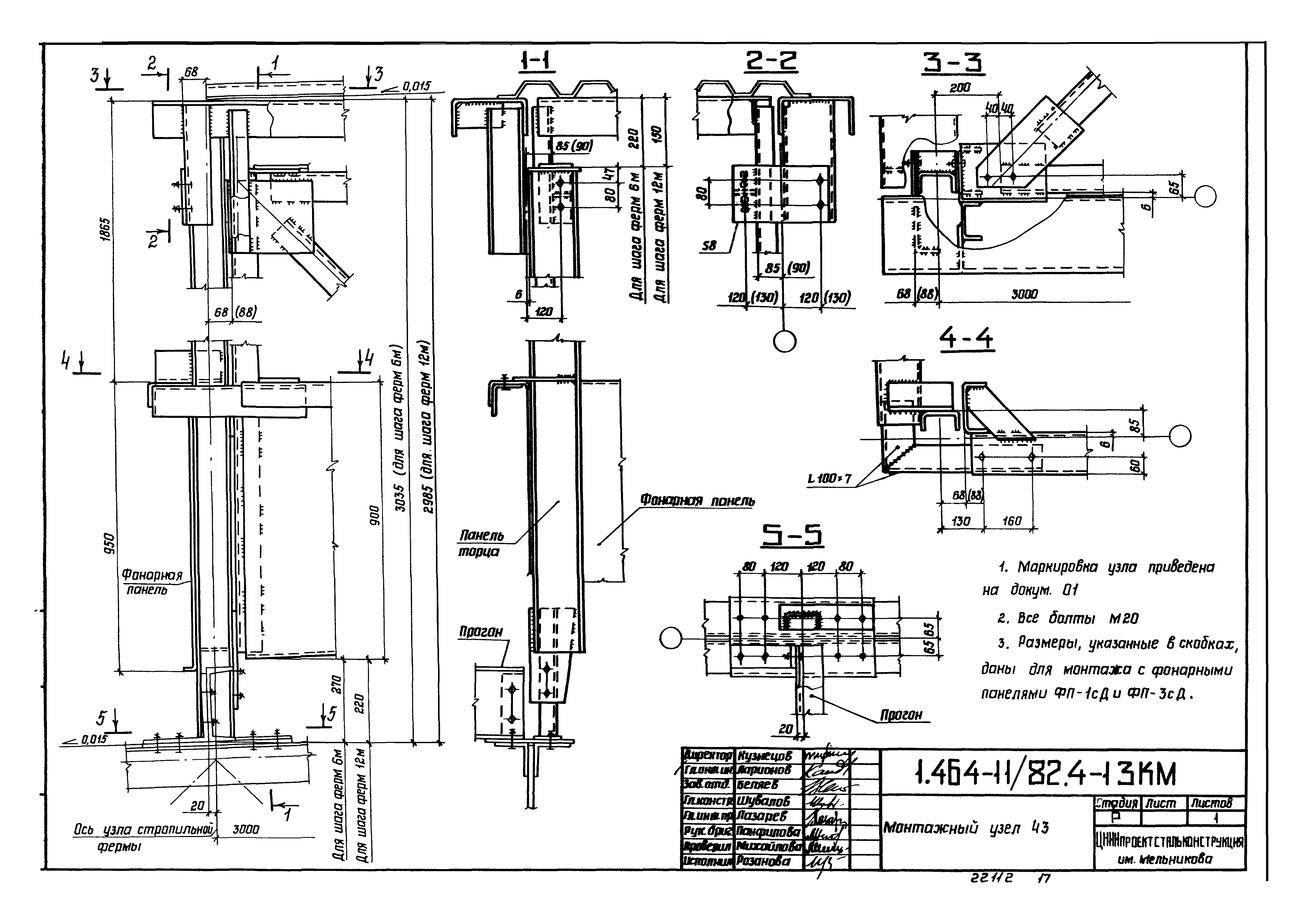 Серия 1.464-11/82
