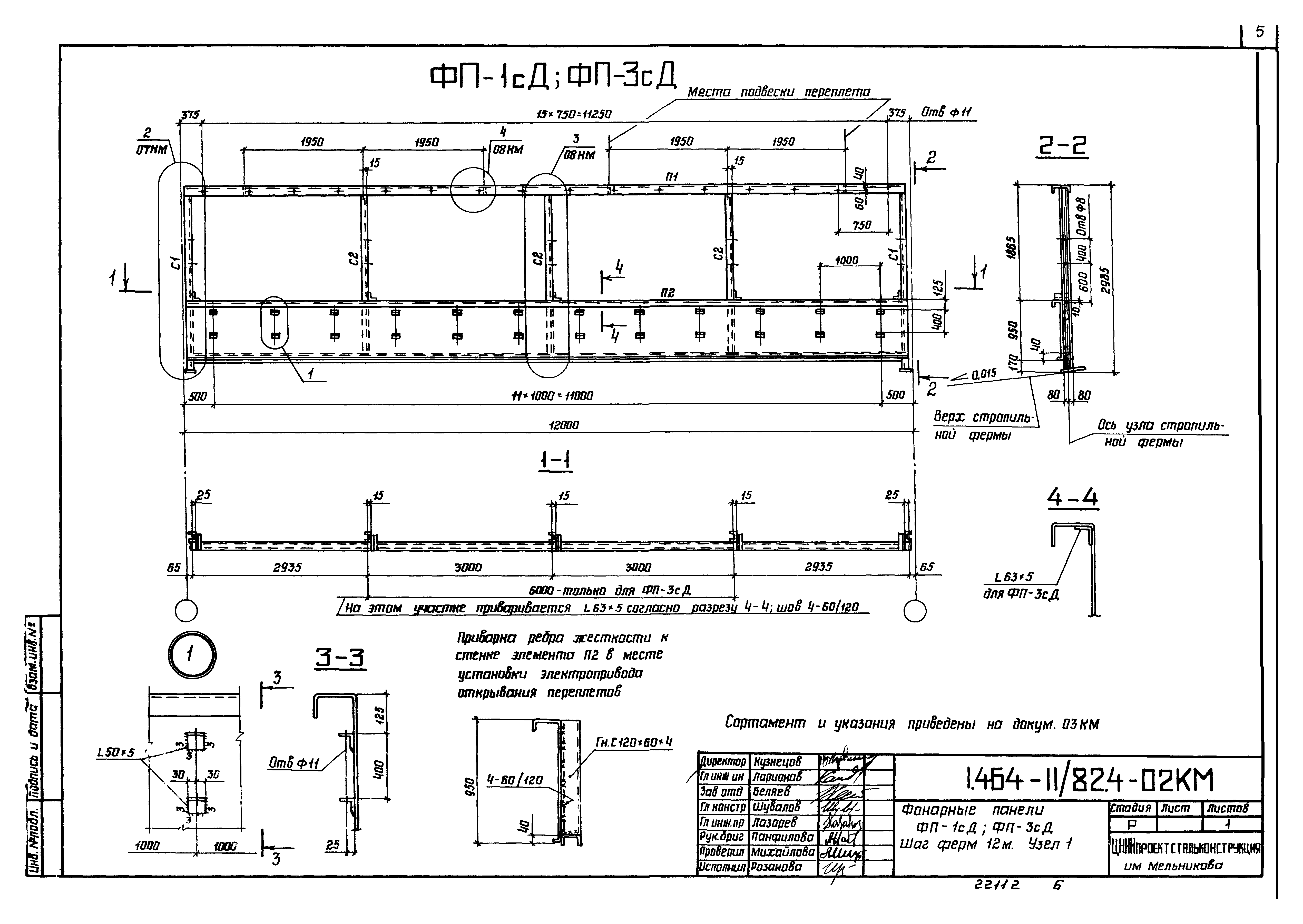 Серия 1.464-11/82