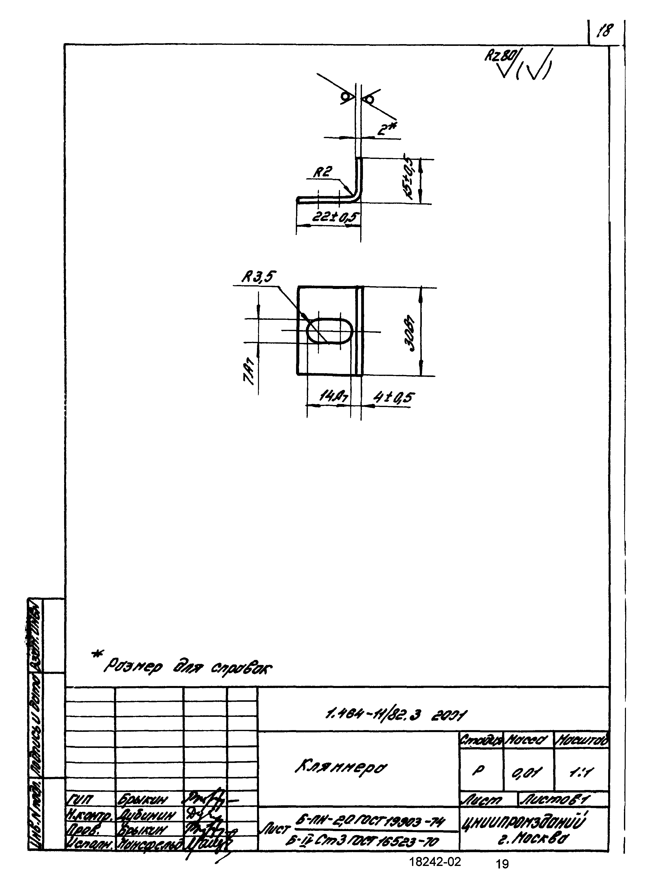 Серия 1.464-11/82