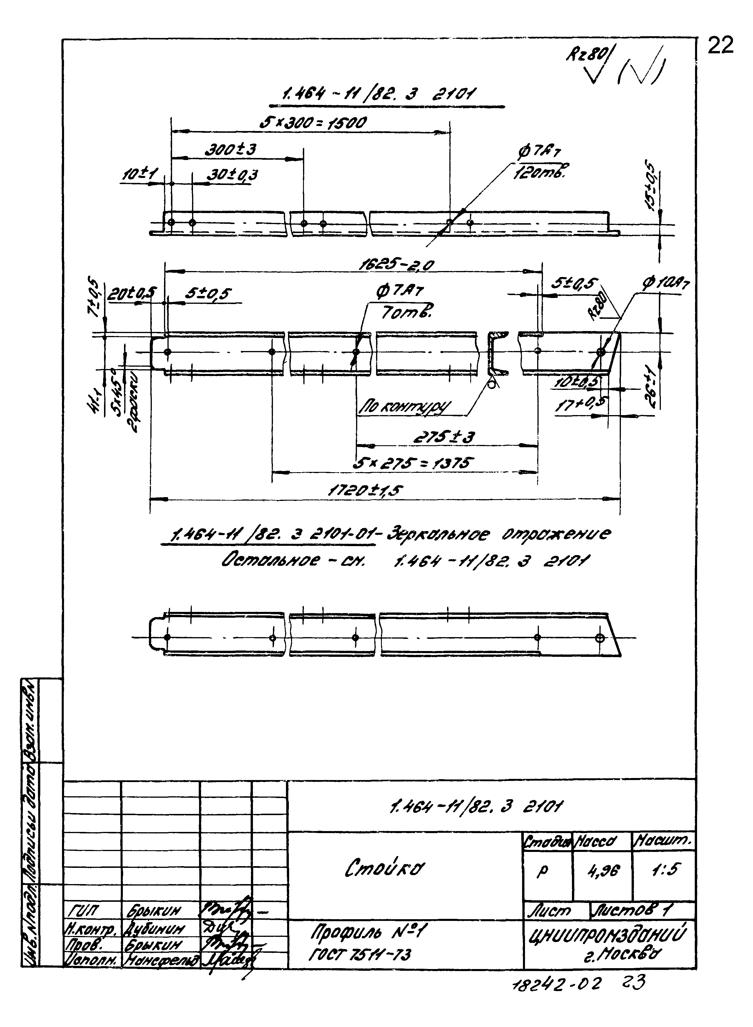 Серия 1.464-11/82