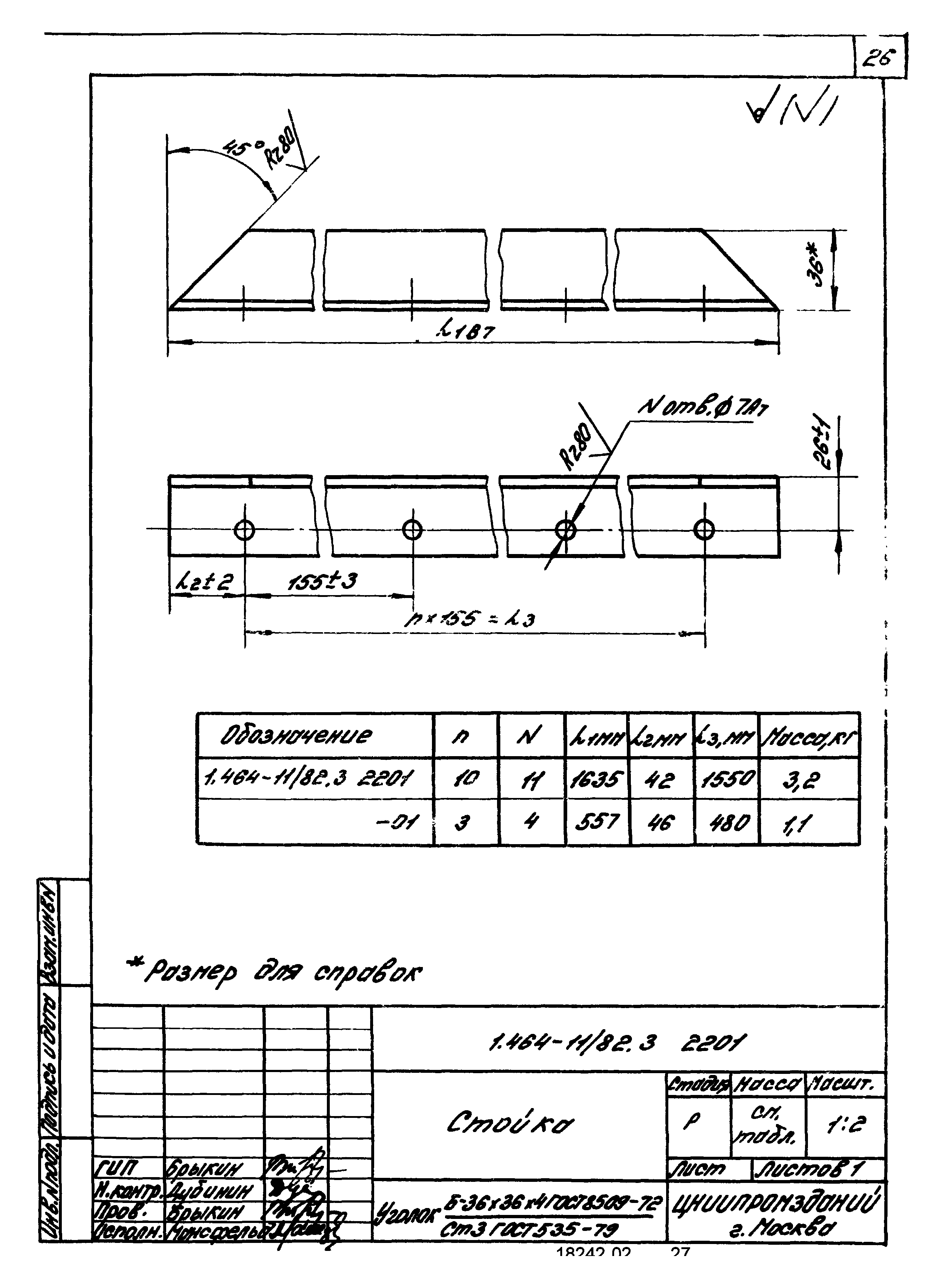 Серия 1.464-11/82