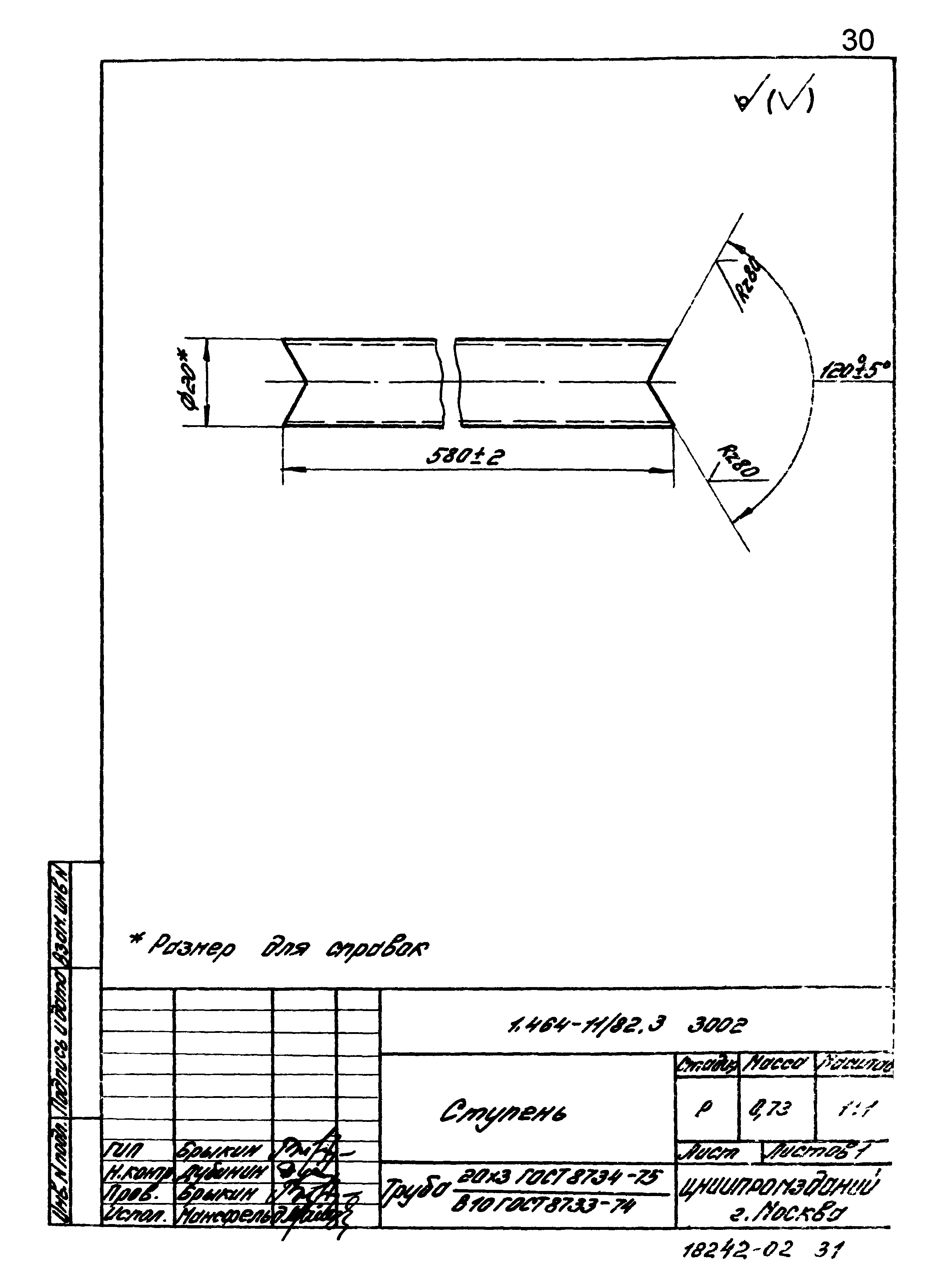 Серия 1.464-11/82