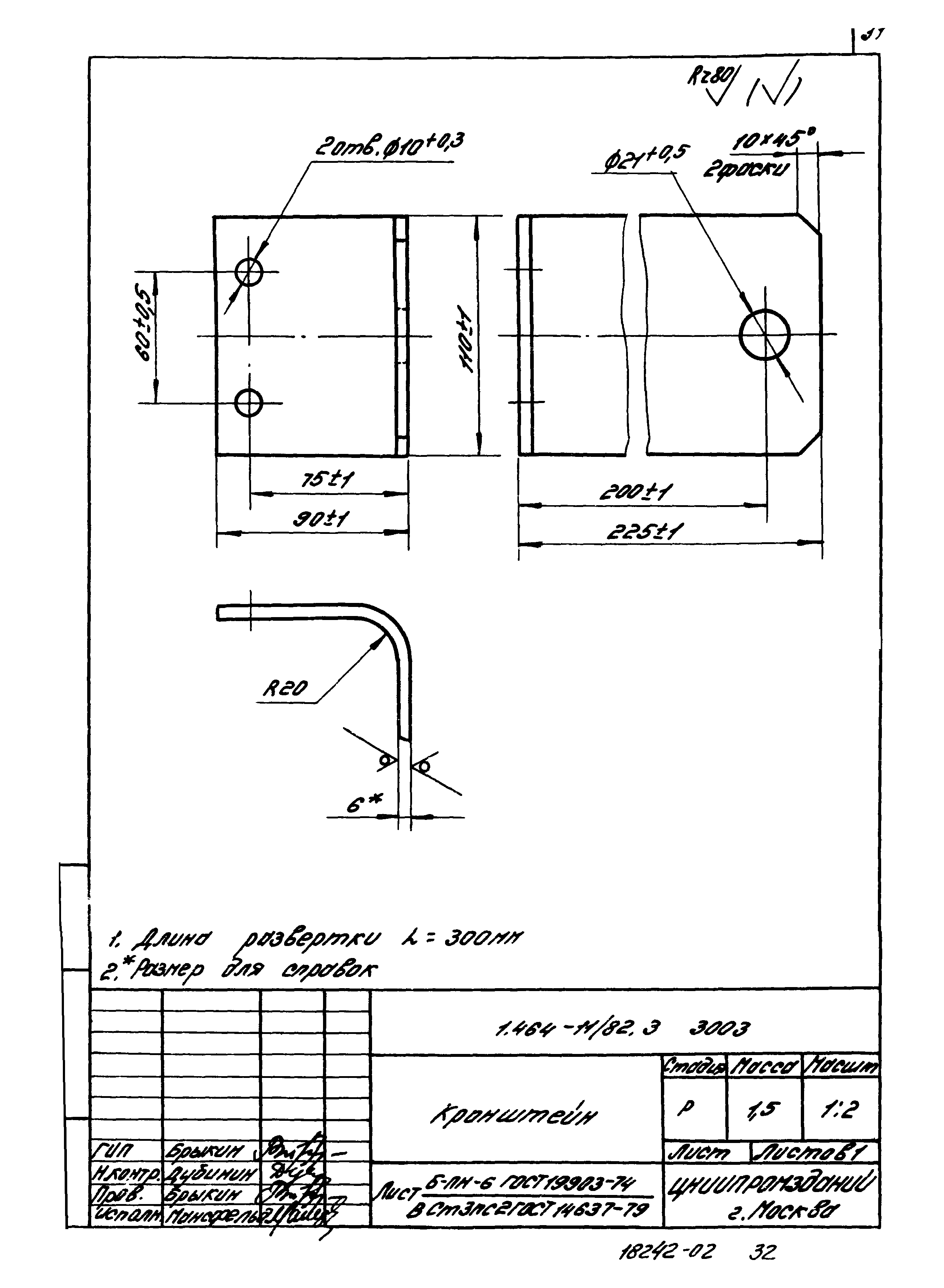 Серия 1.464-11/82