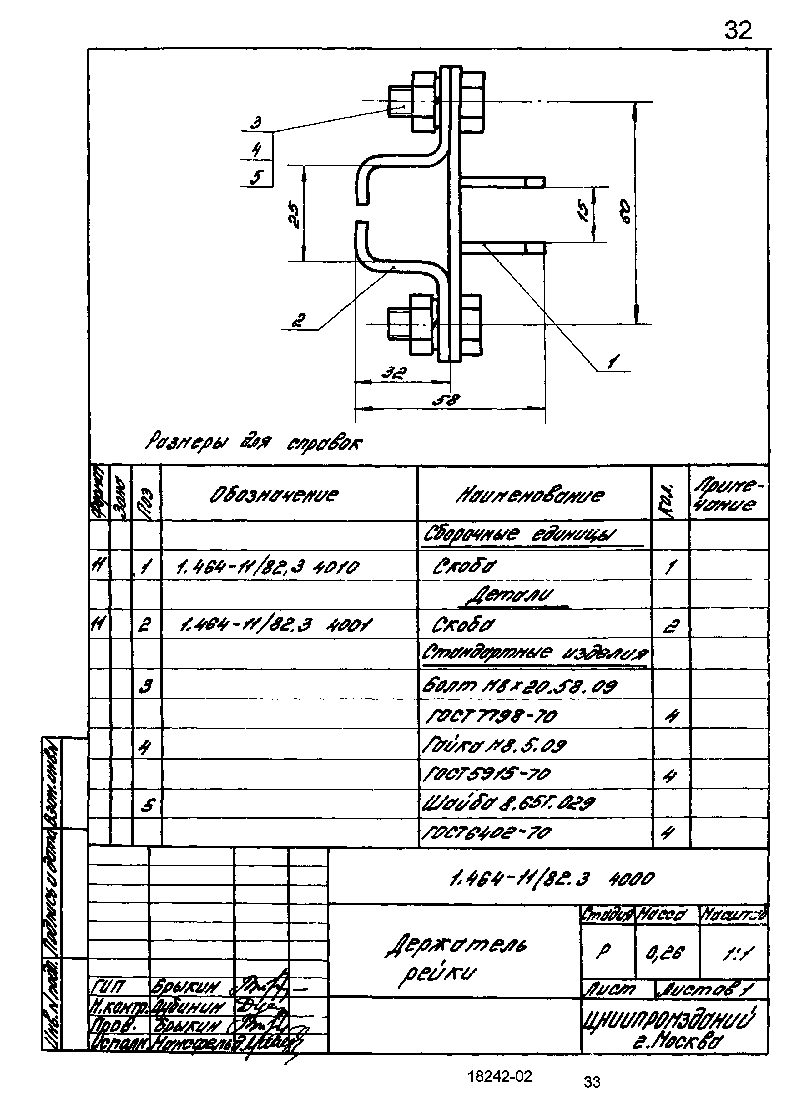 Серия 1.464-11/82