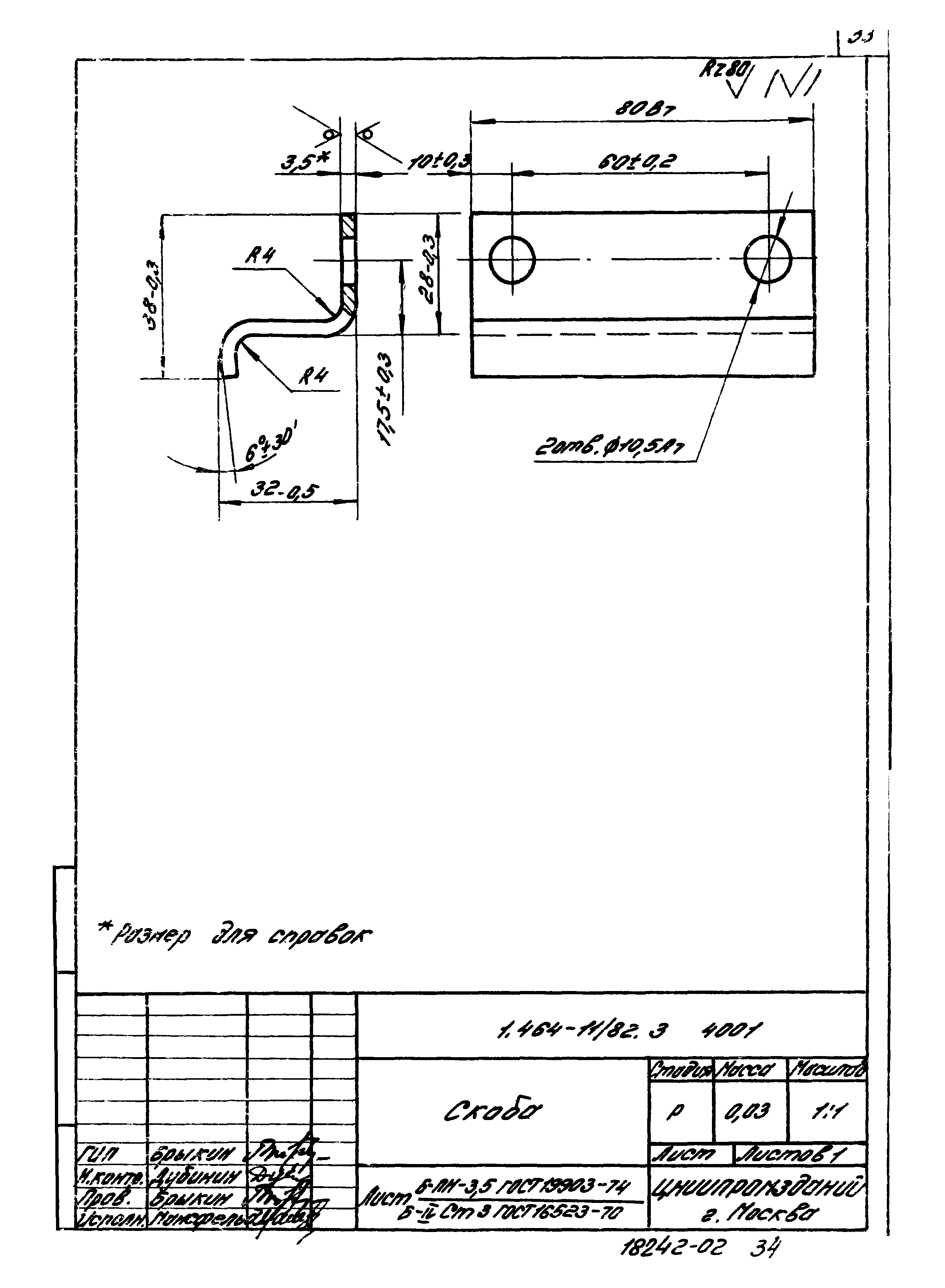 Серия 1.464-11/82