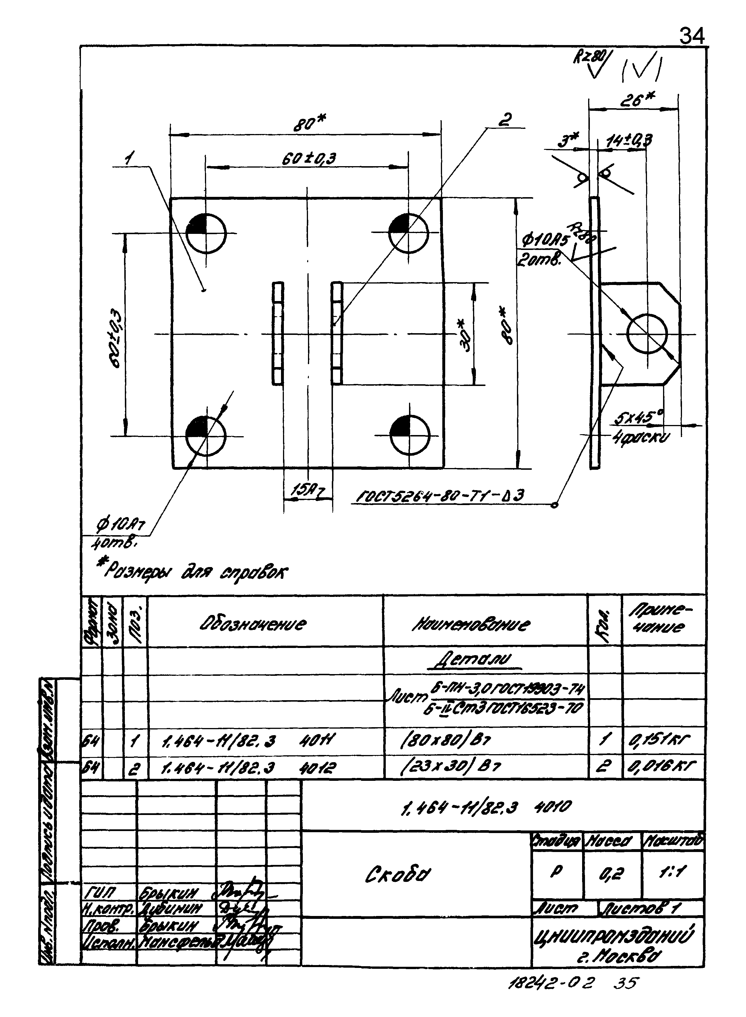 Серия 1.464-11/82