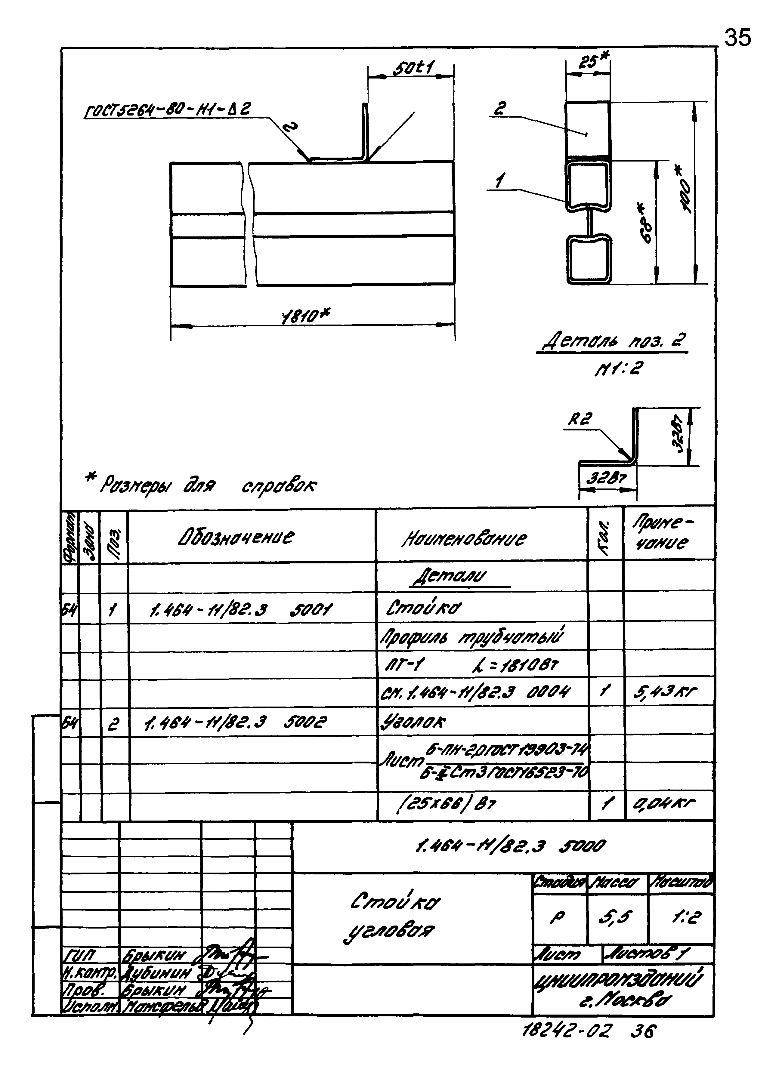 Серия 1.464-11/82