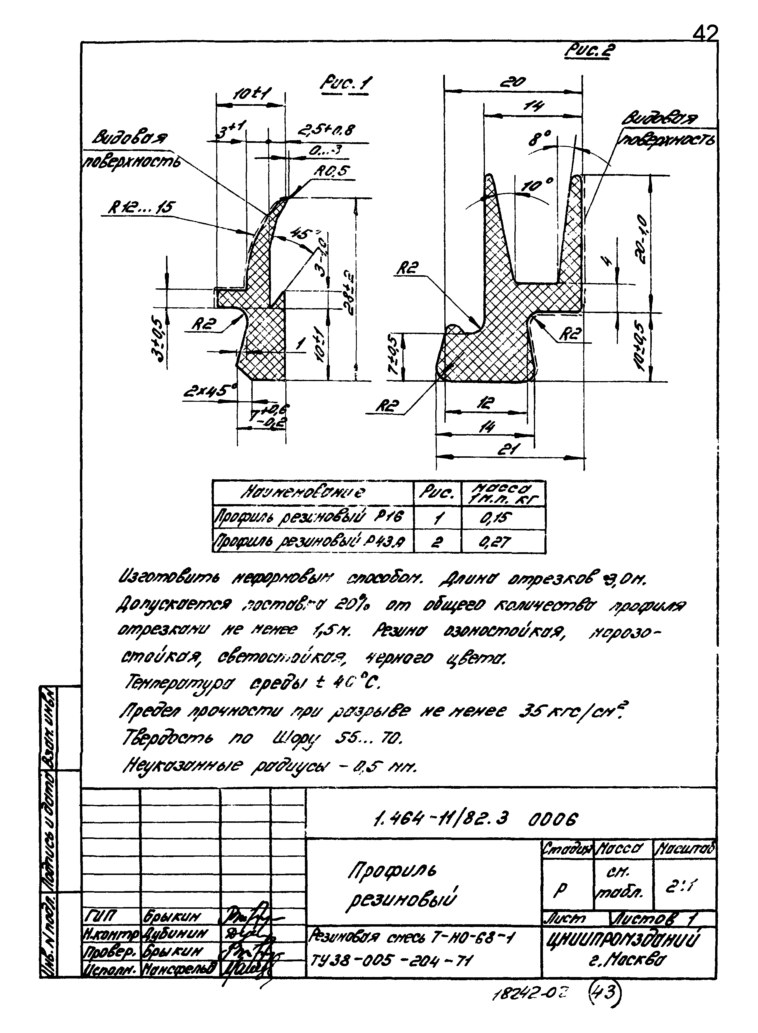 Серия 1.464-11/82