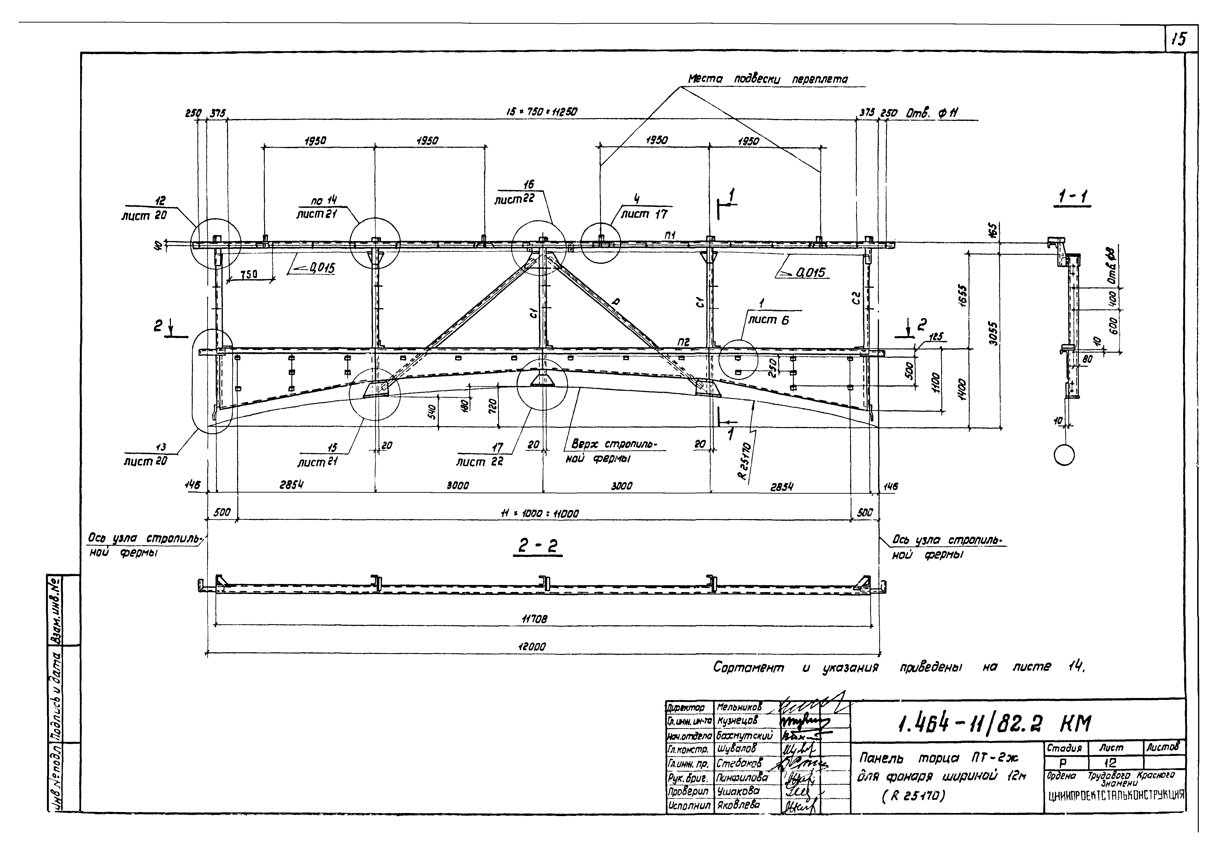 Серия 1.464-11/82