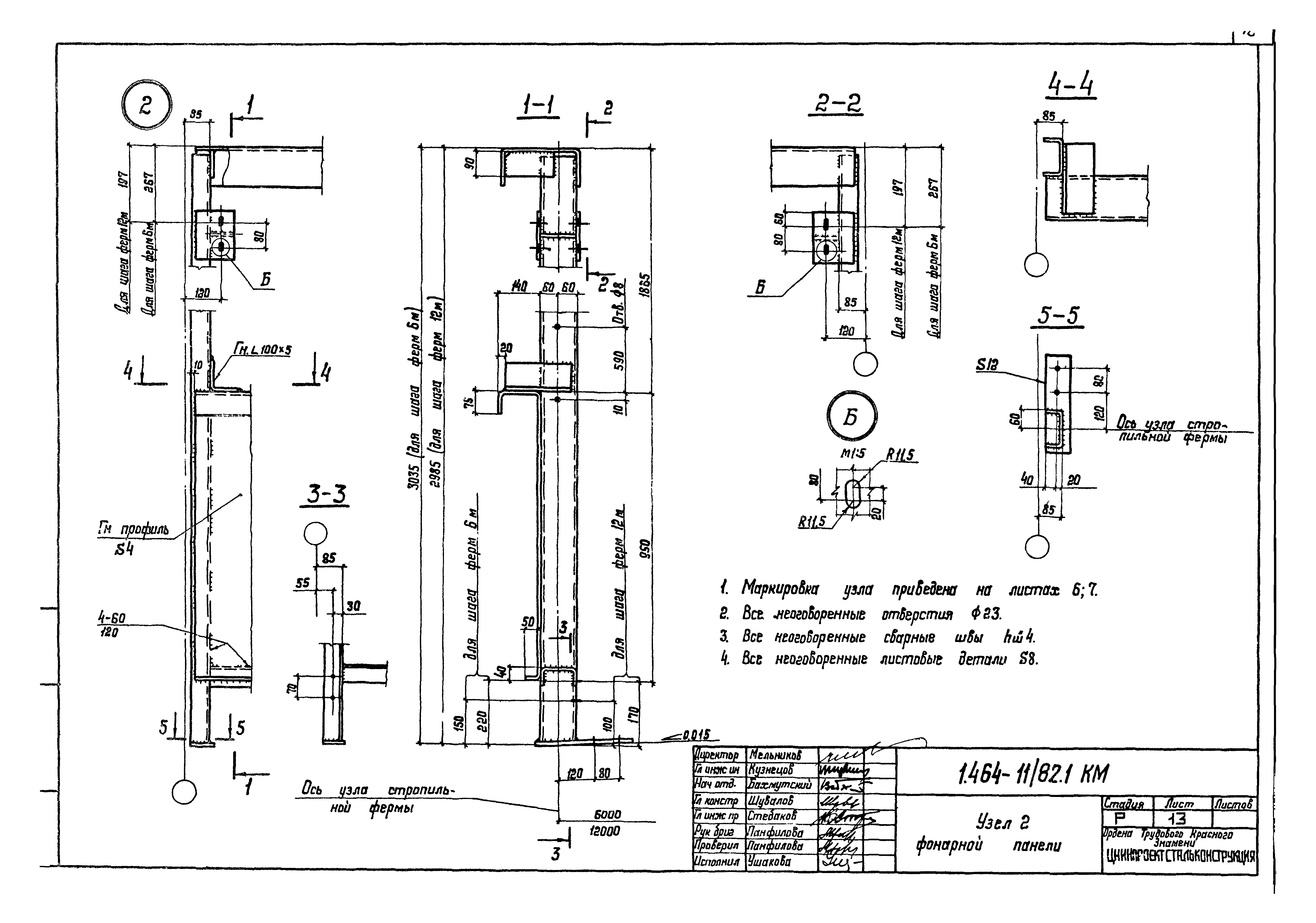 Серия 1.464-11/82