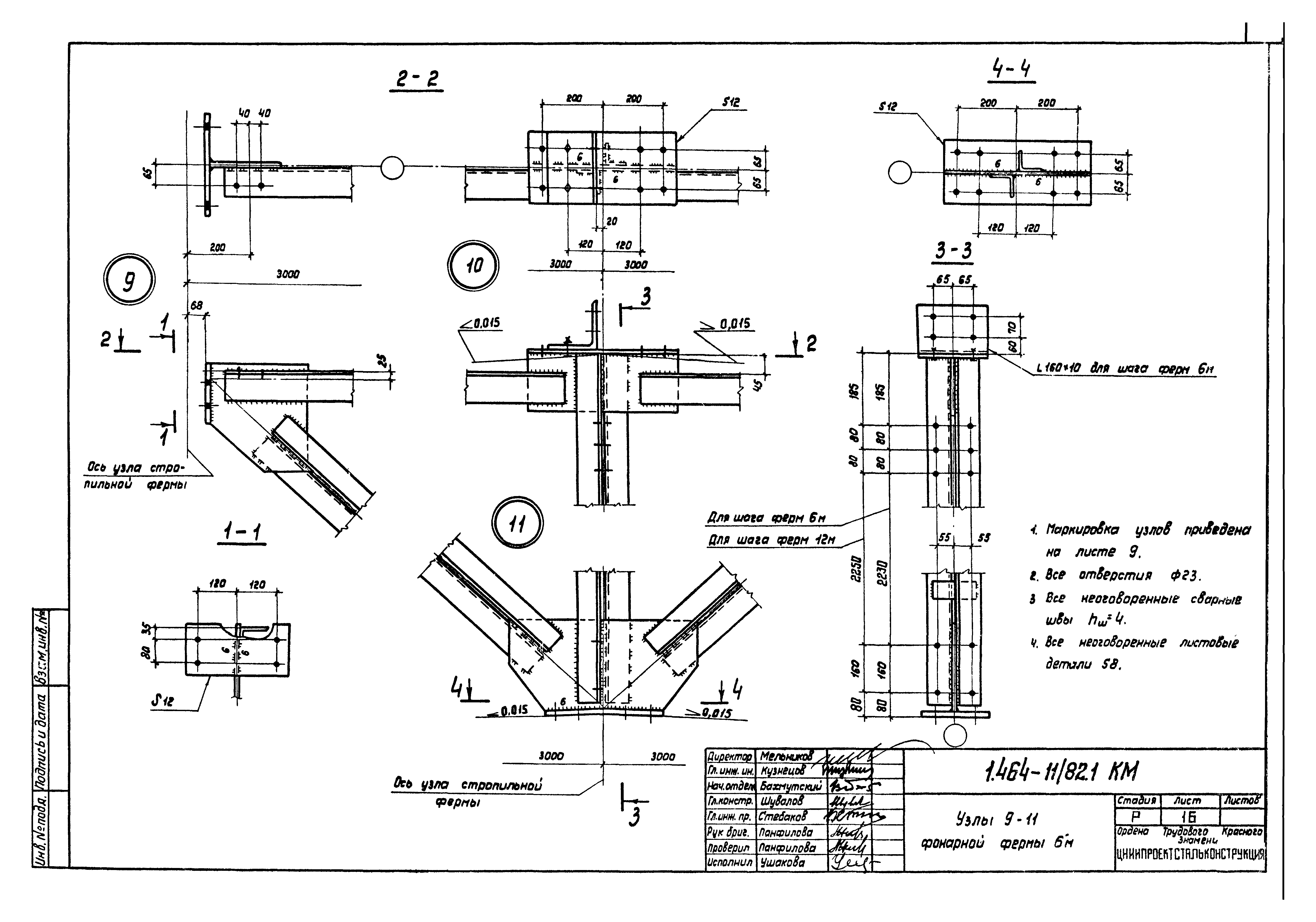 Серия 1.464-11/82