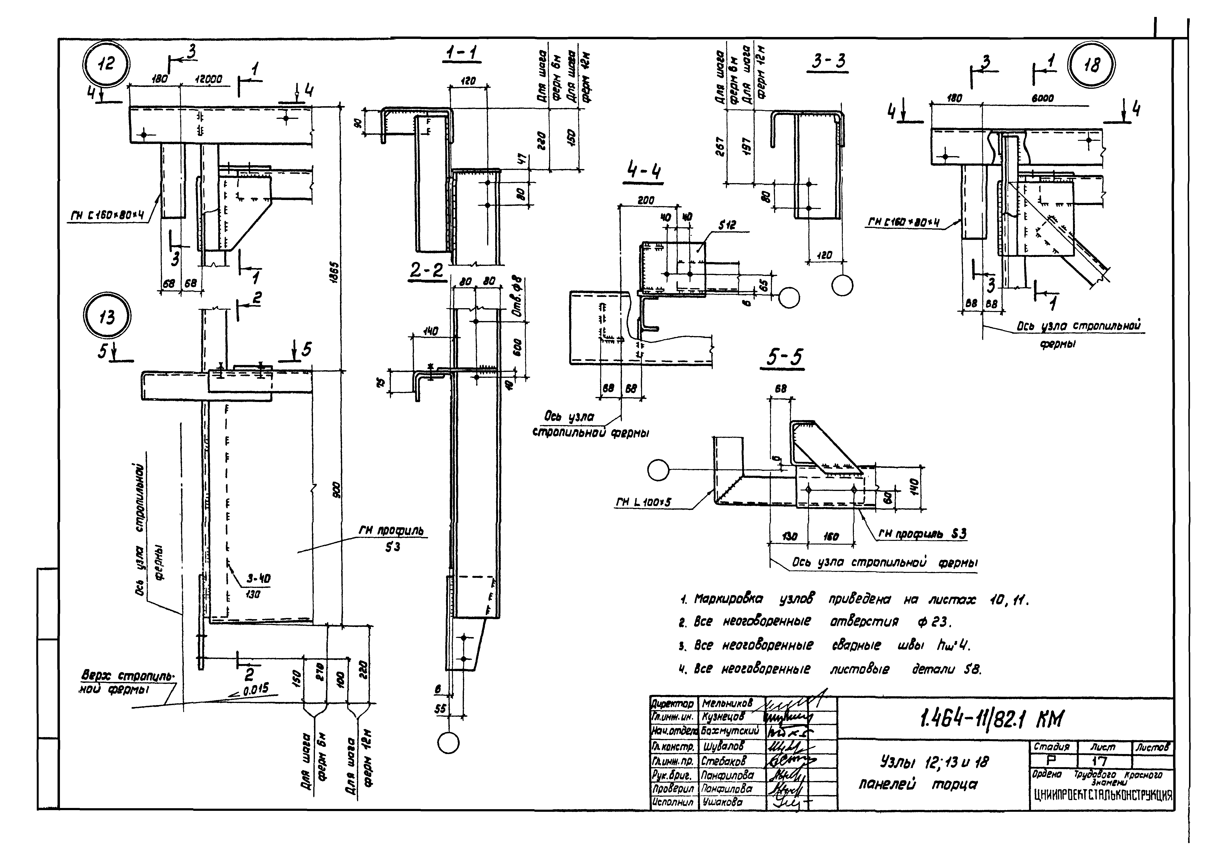 Серия 1.464-11/82