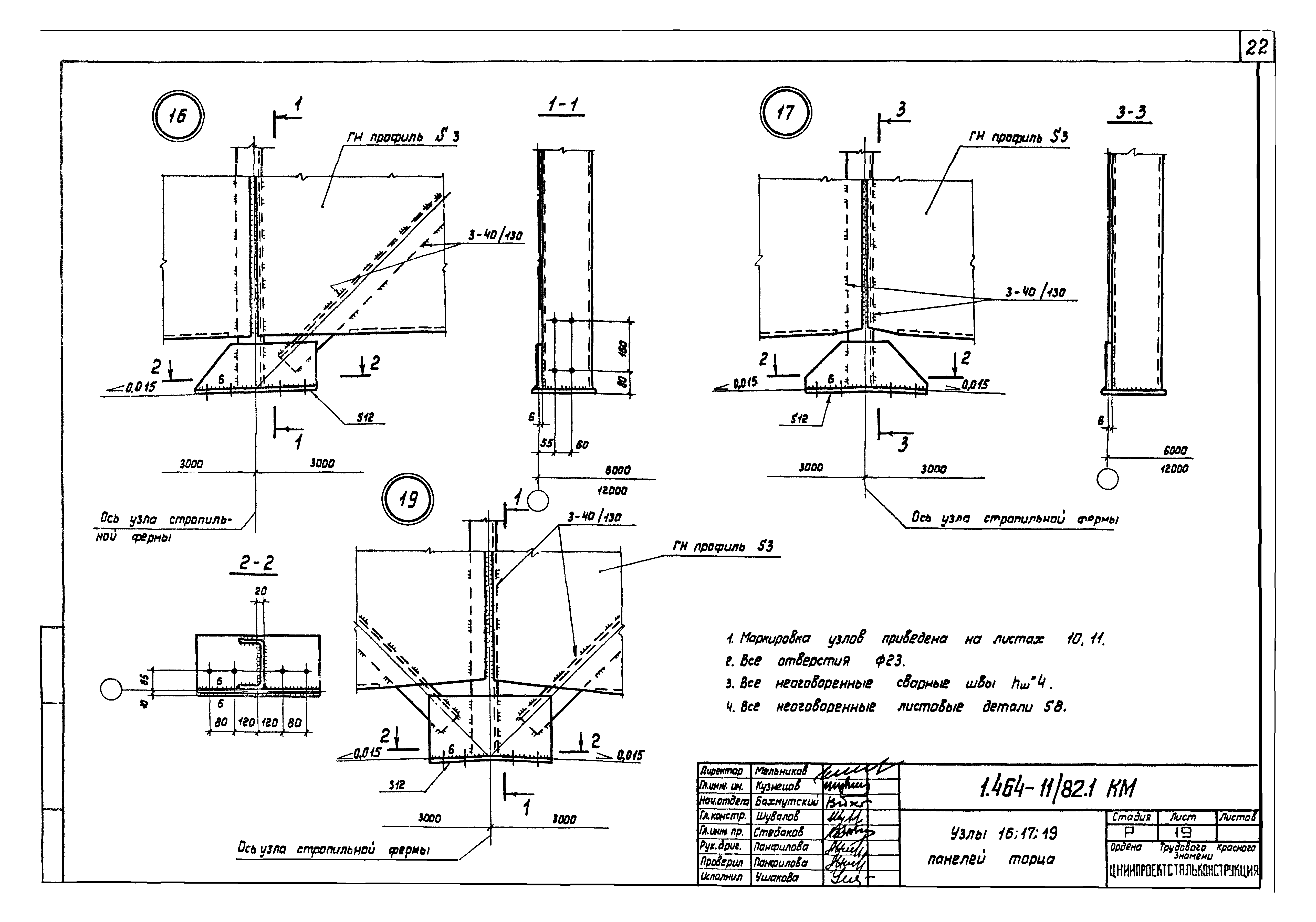 Серия 1.464-11/82