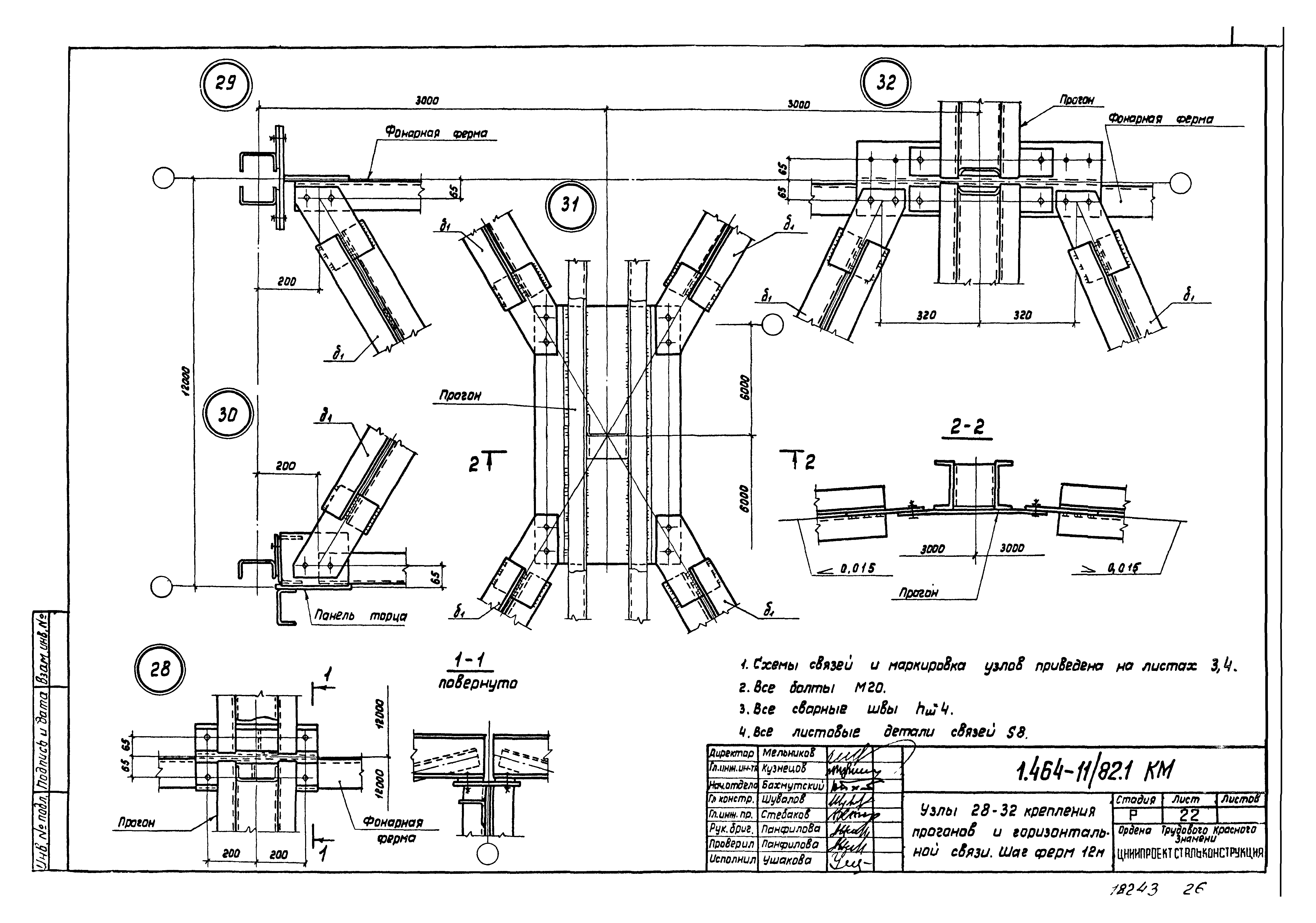 Серия 1.464-11/82