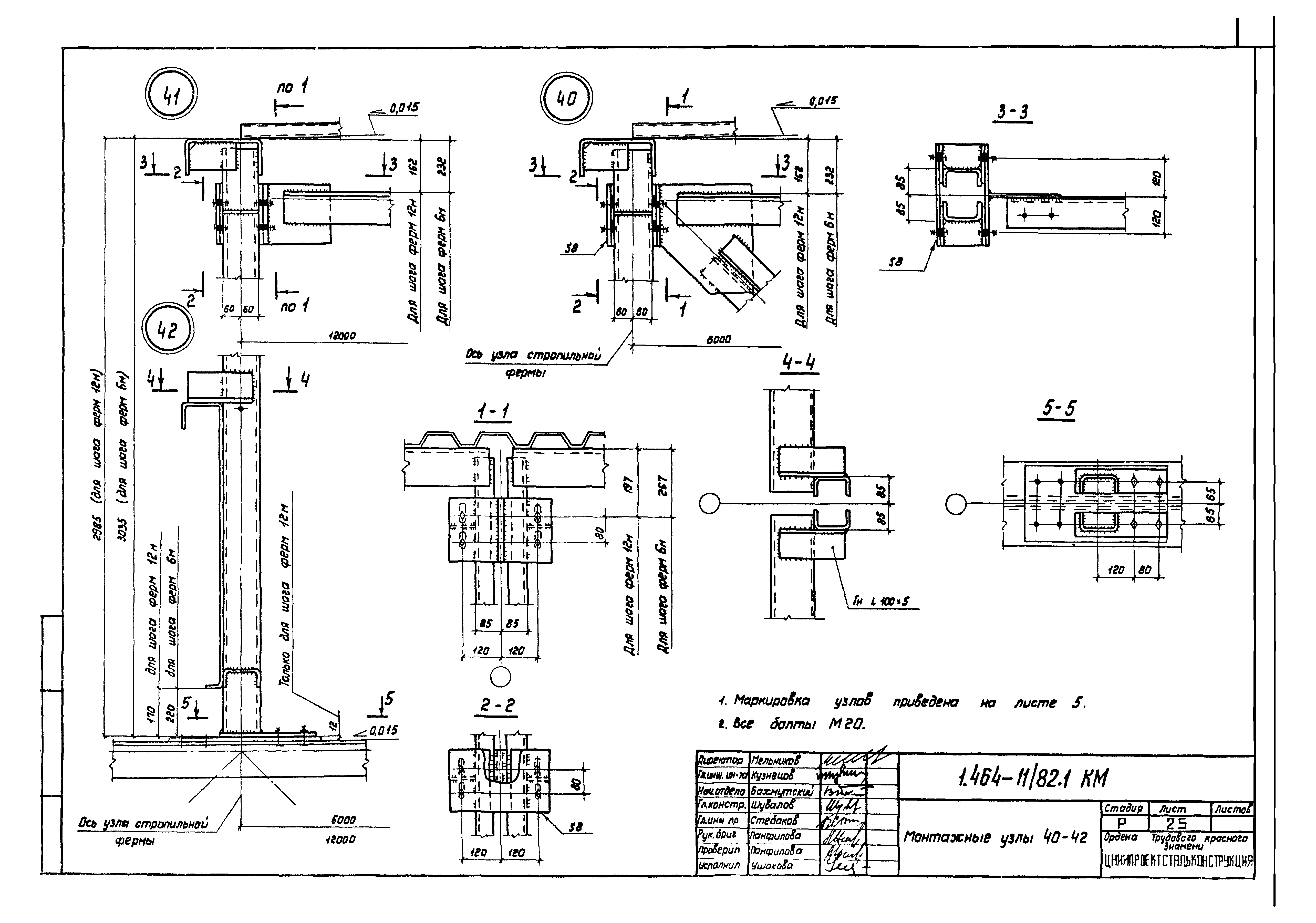 Серия 1.464-11/82