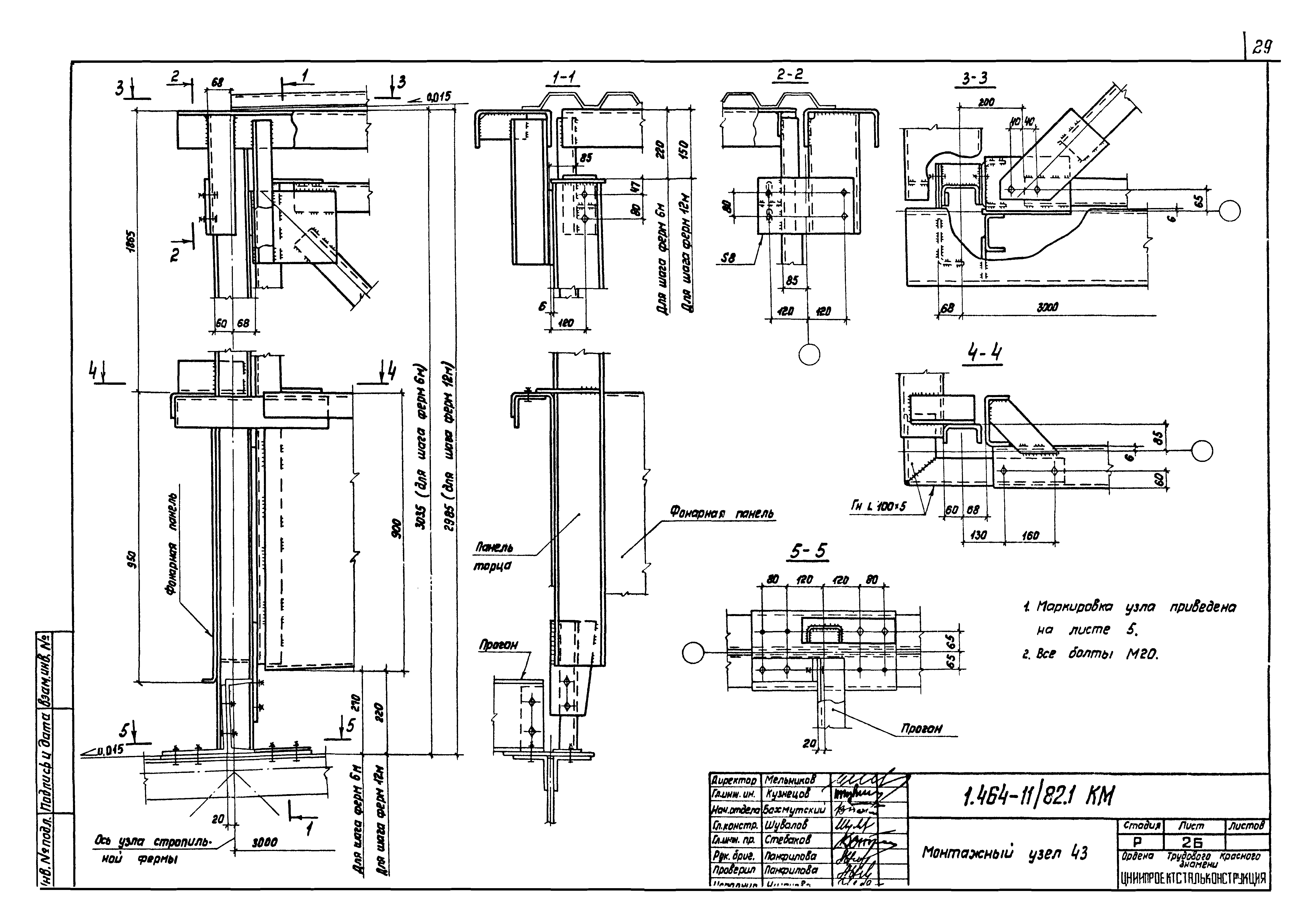 Серия 1.464-11/82