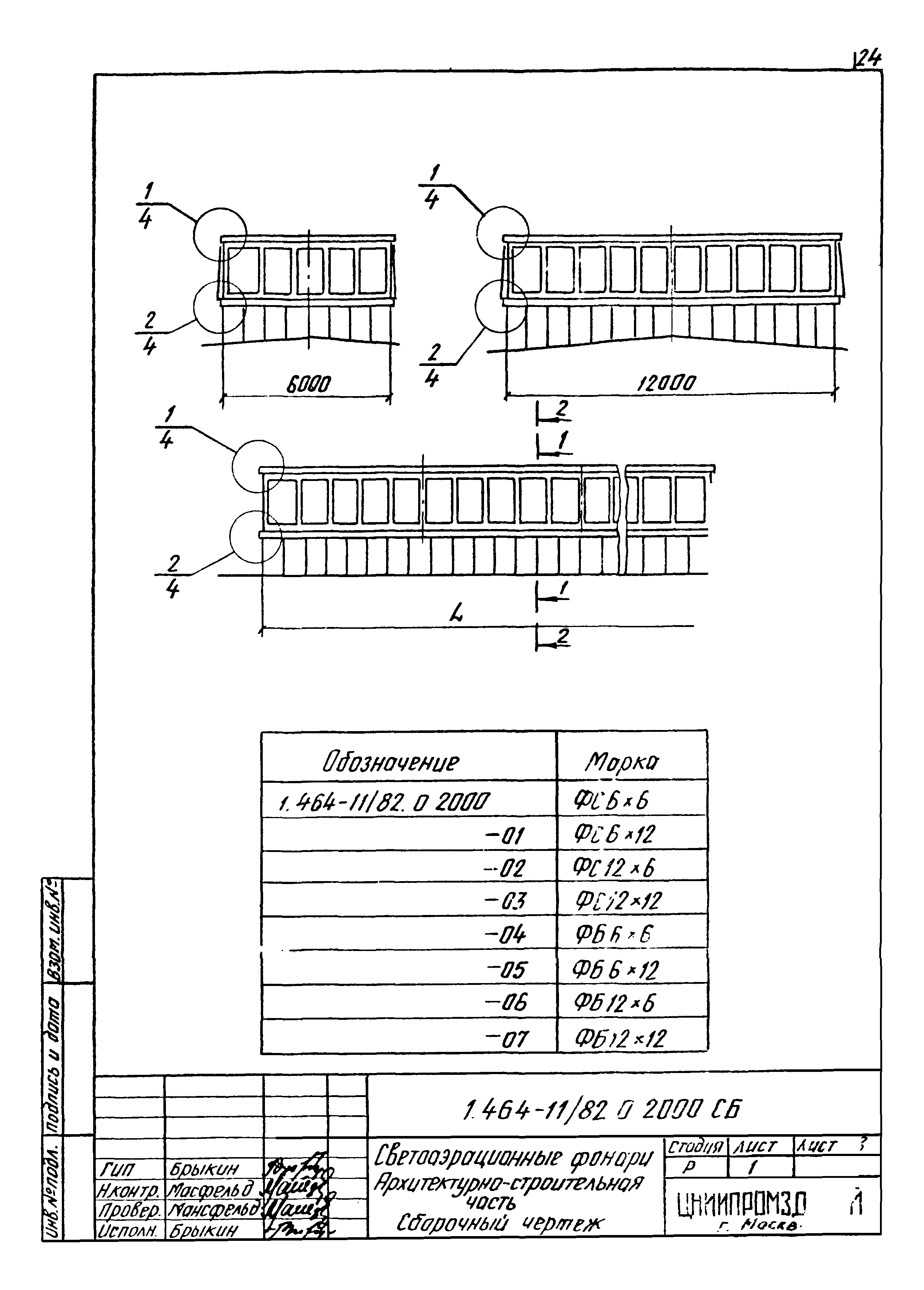 Серия 1.464-11/82