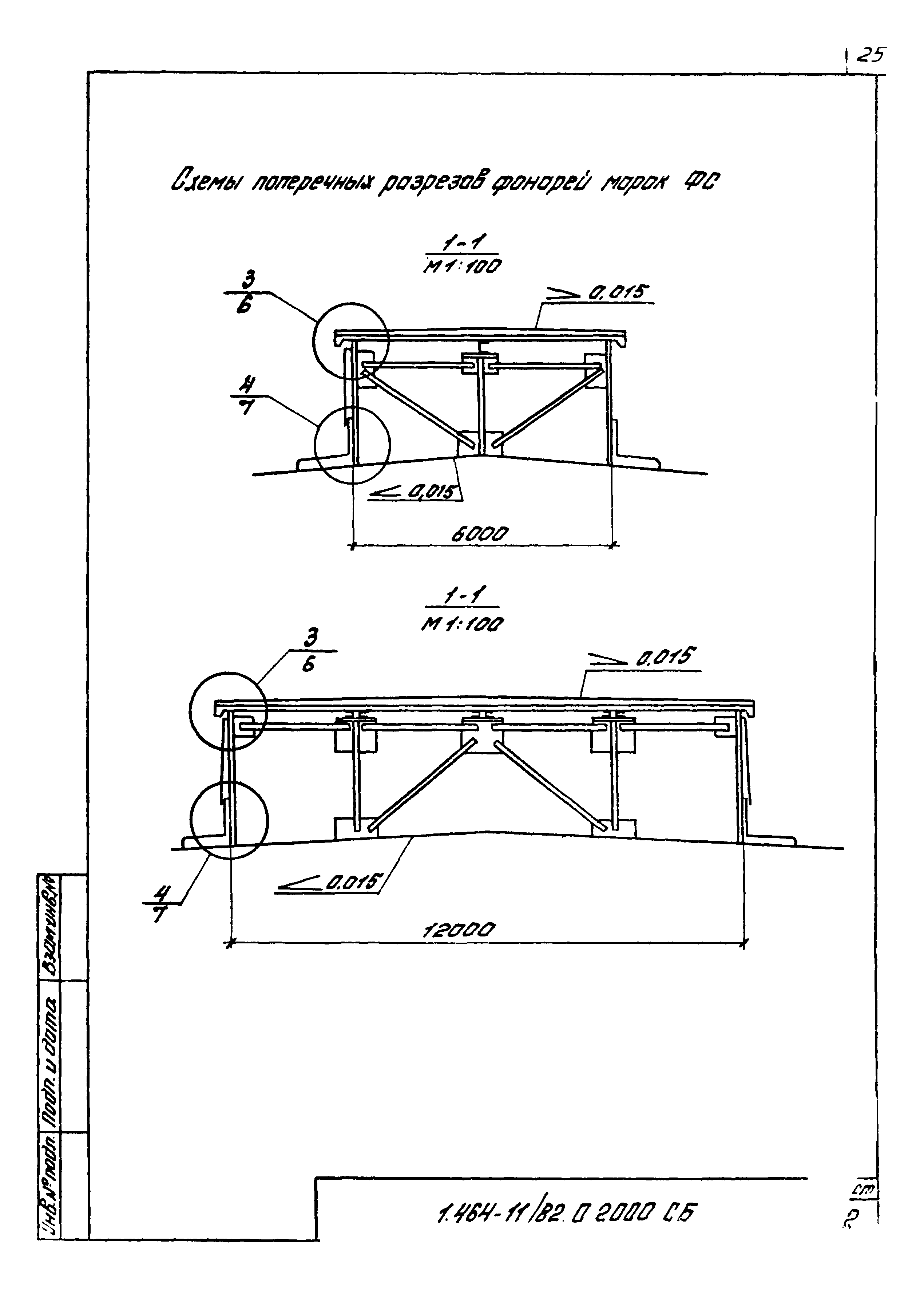 Серия 1.464-11/82