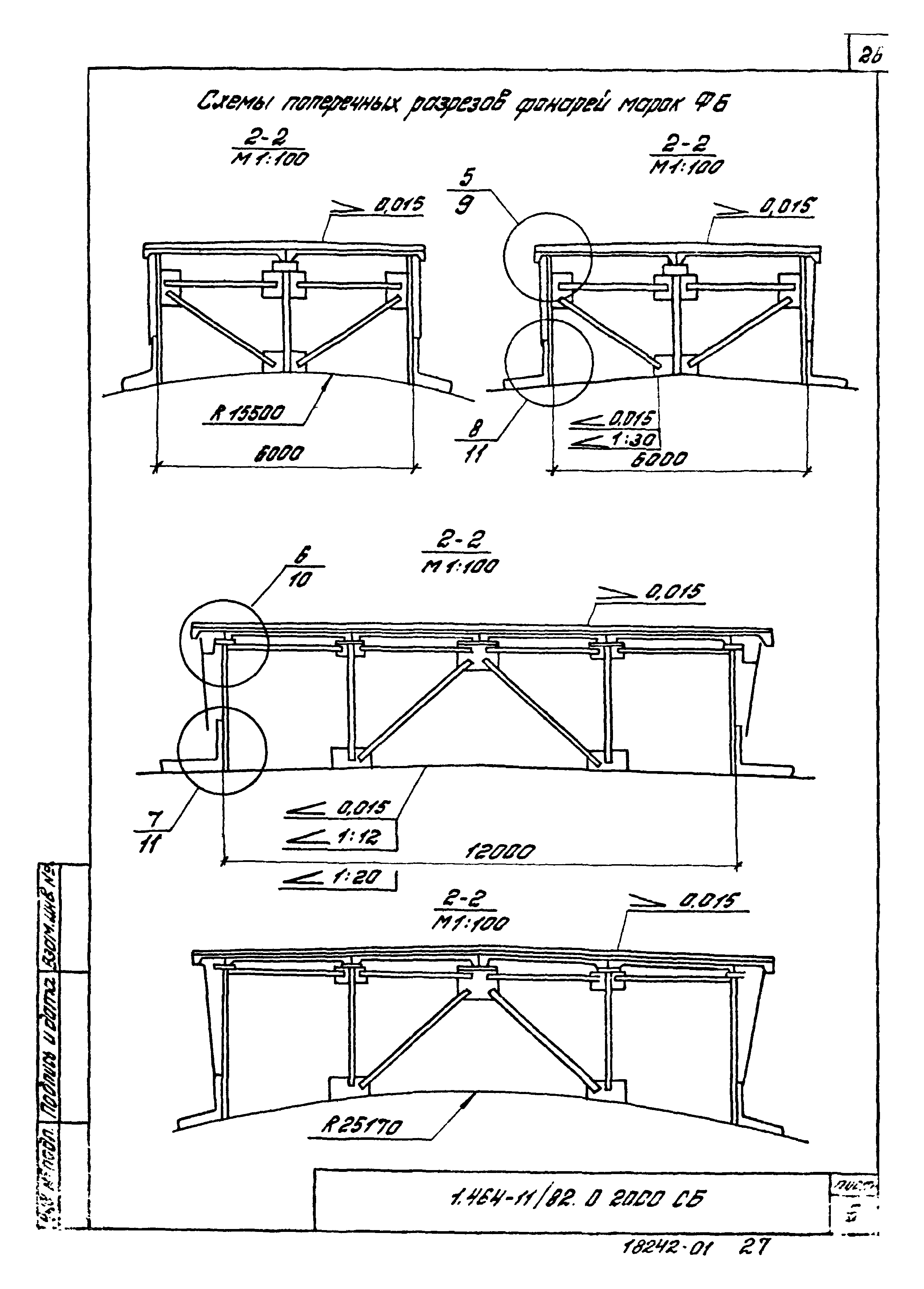 Серия 1.464-11/82