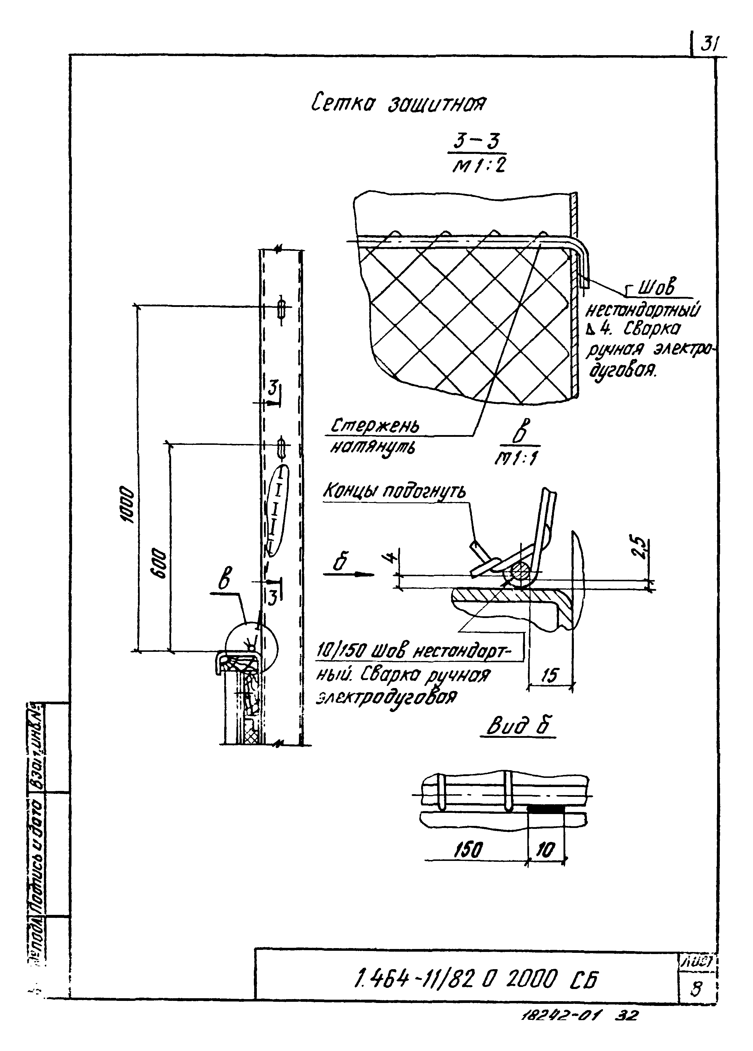 Серия 1.464-11/82