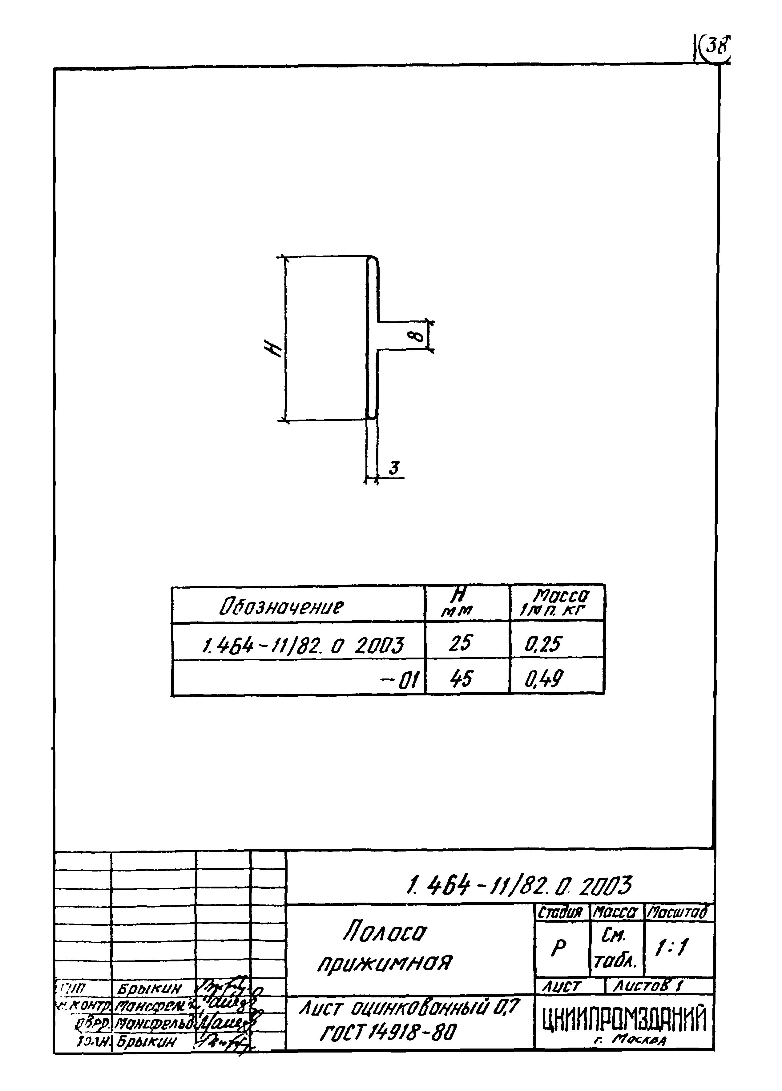 Серия 1.464-11/82