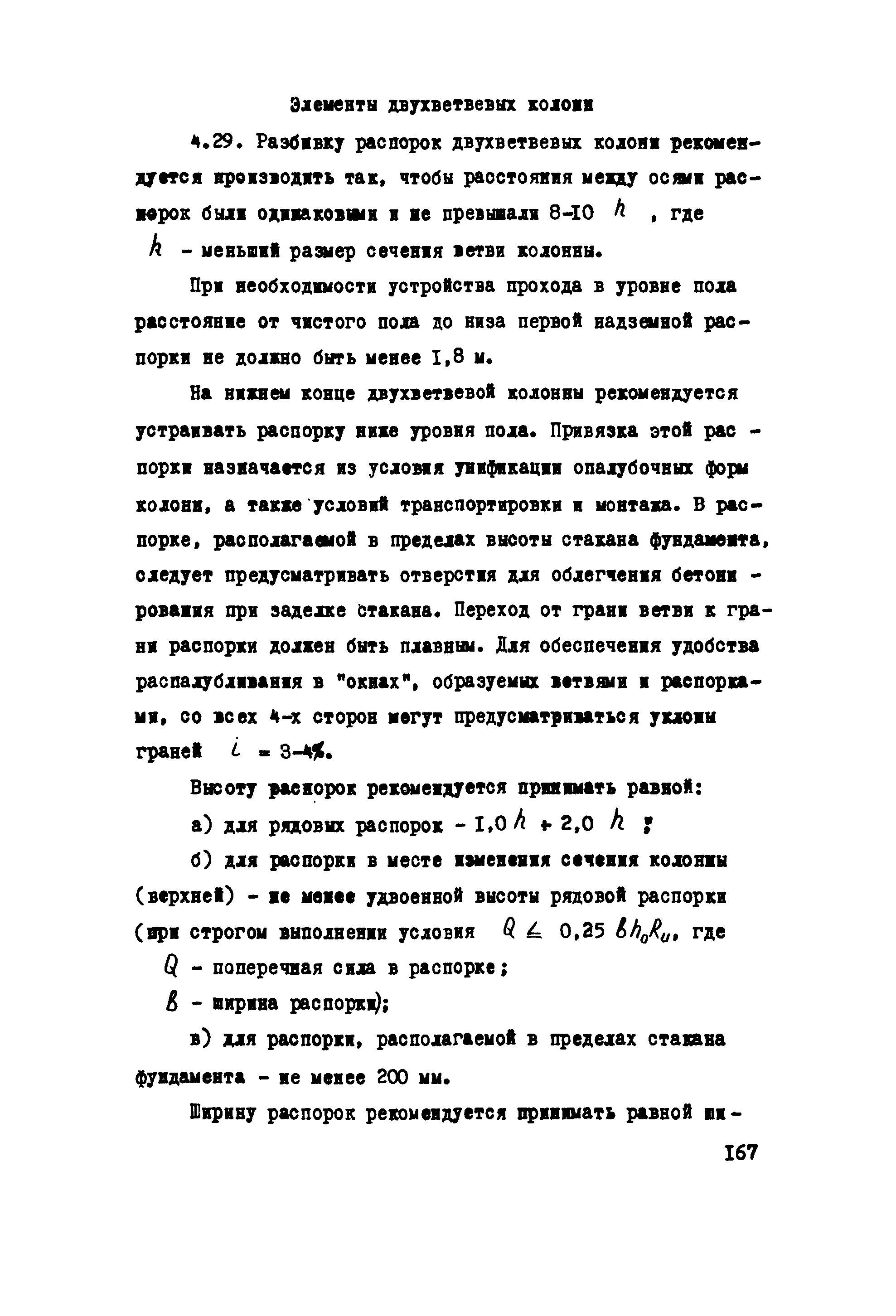 Руководство 