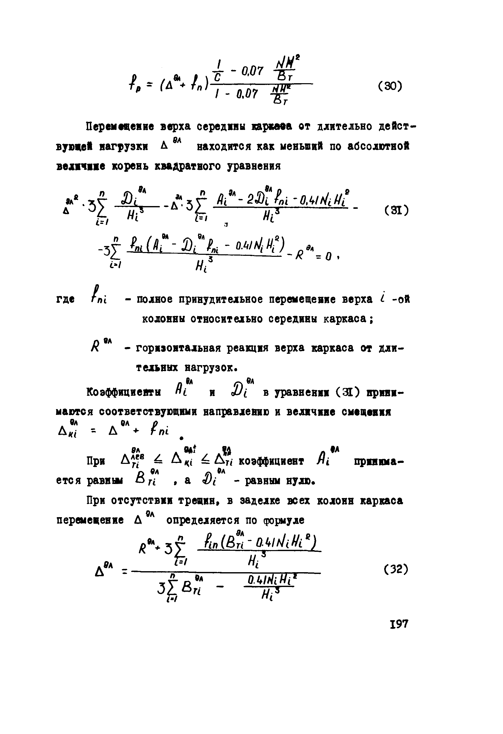 Руководство 