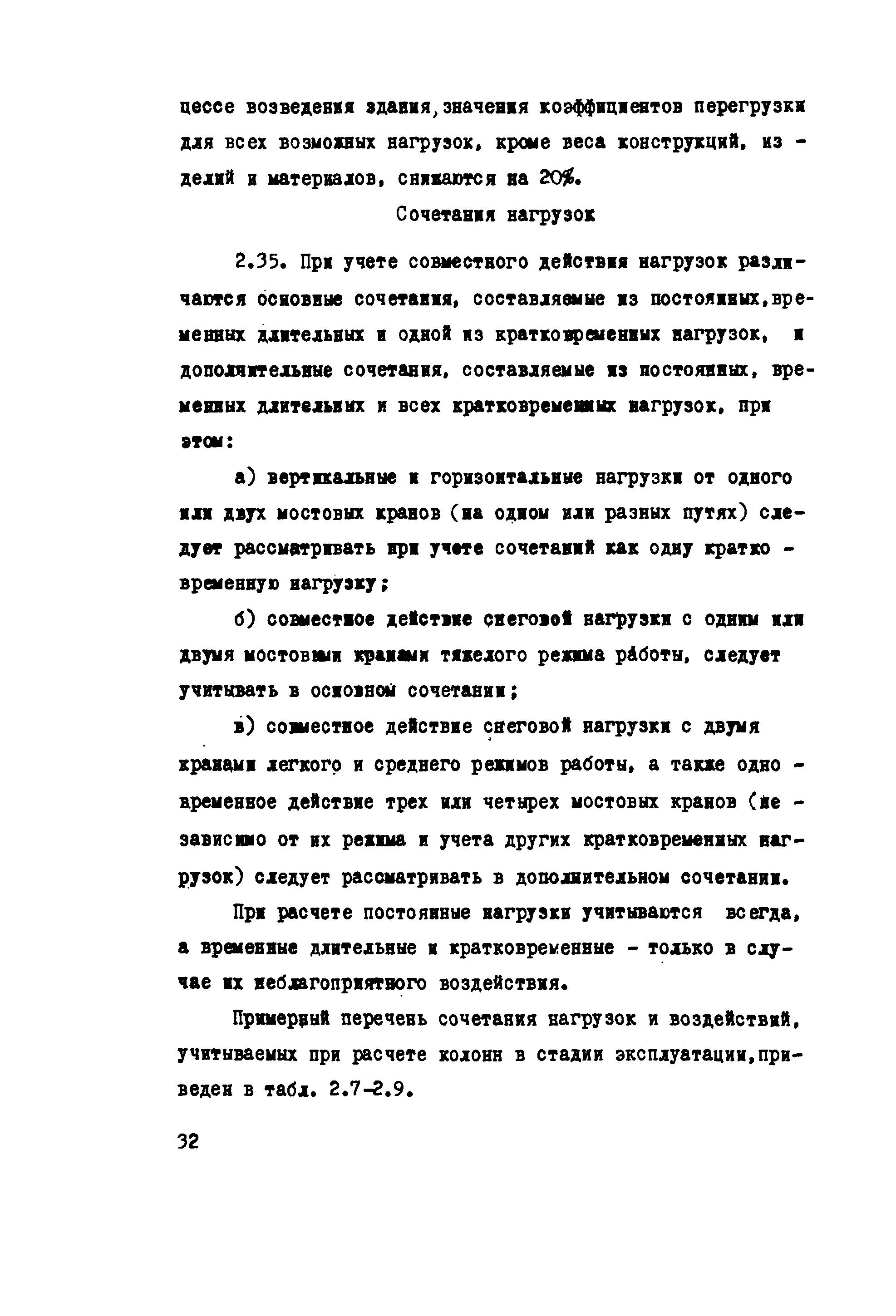 Руководство 