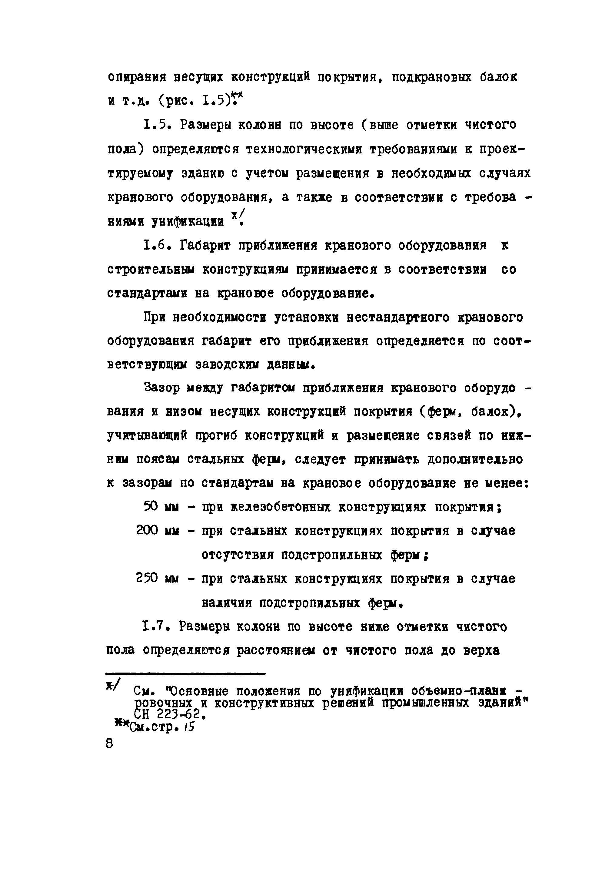 Руководство 