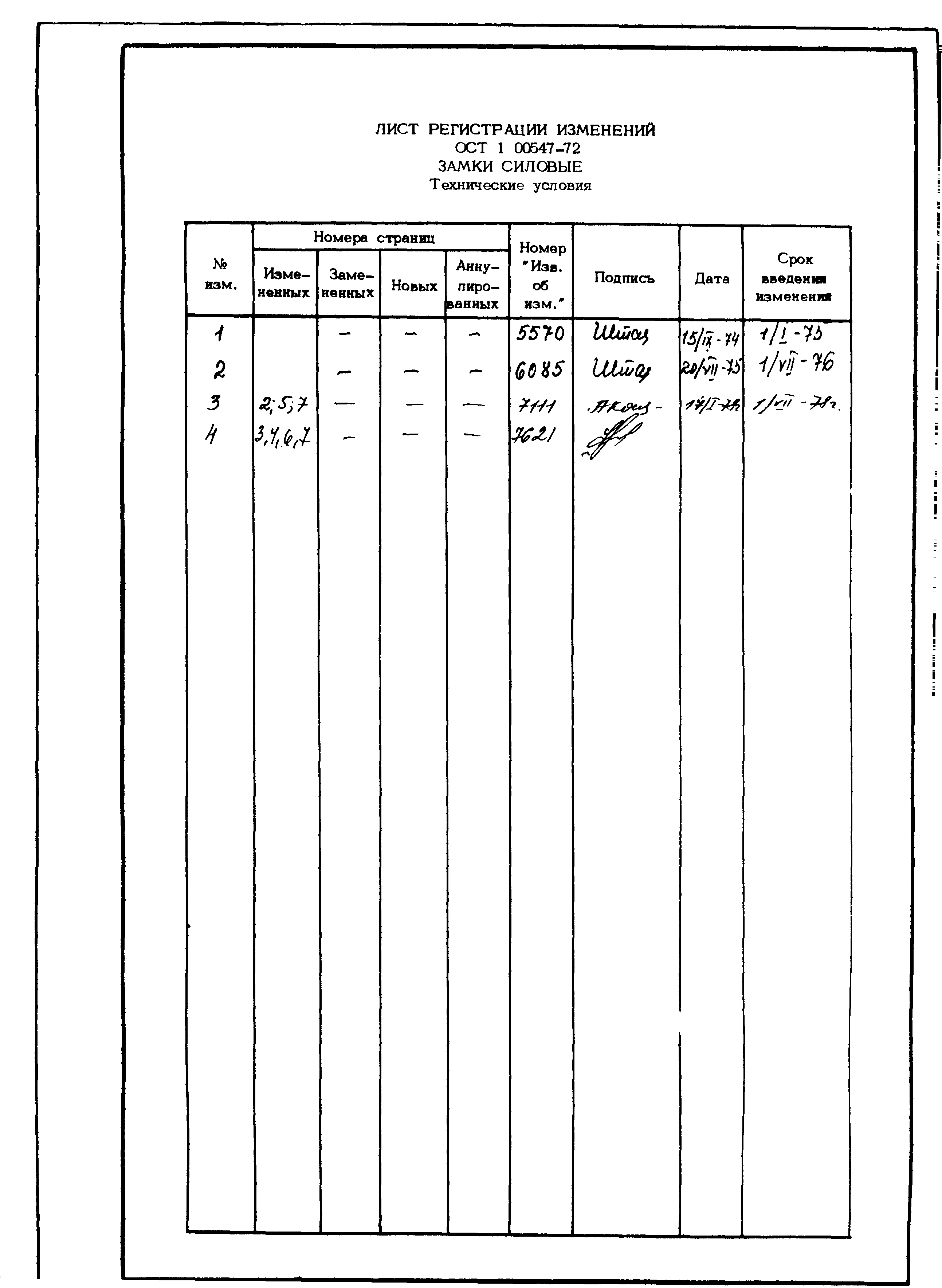 ОСТ 1 00547-72