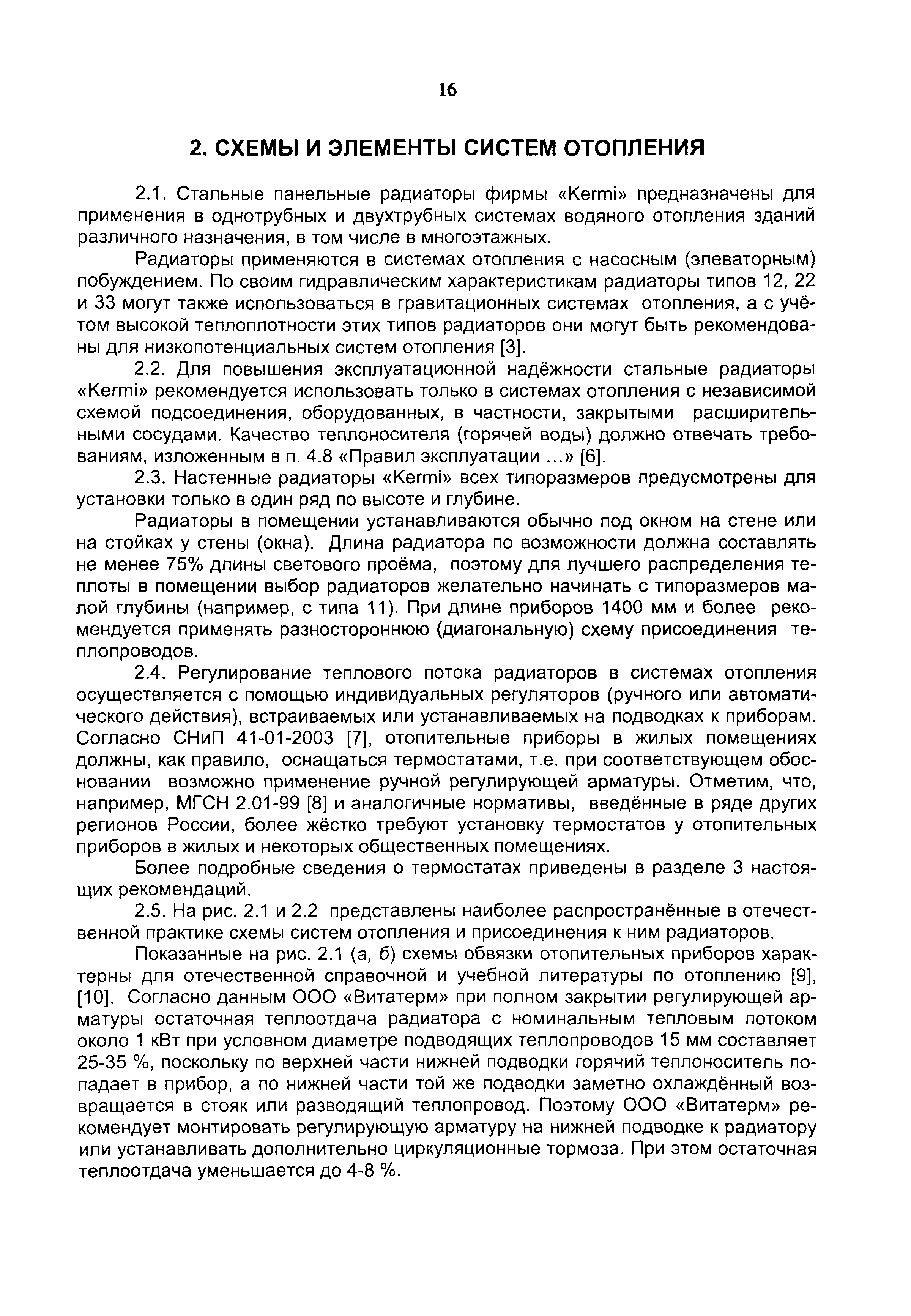 Рекомендации